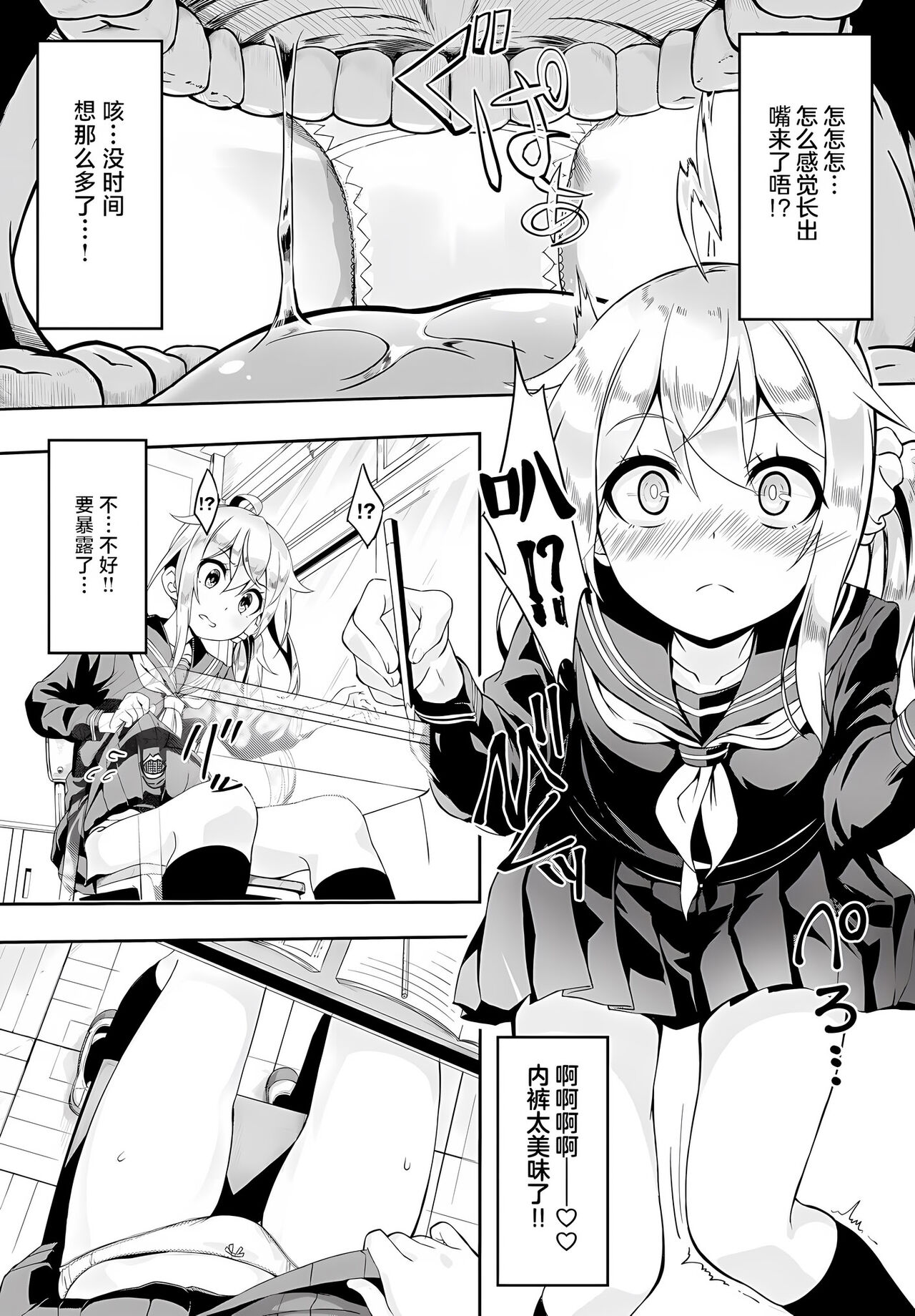 [Nunnu] Skirt no Naka wa Fantastic![Chinese][甜橙汉化组] 画像番号 6