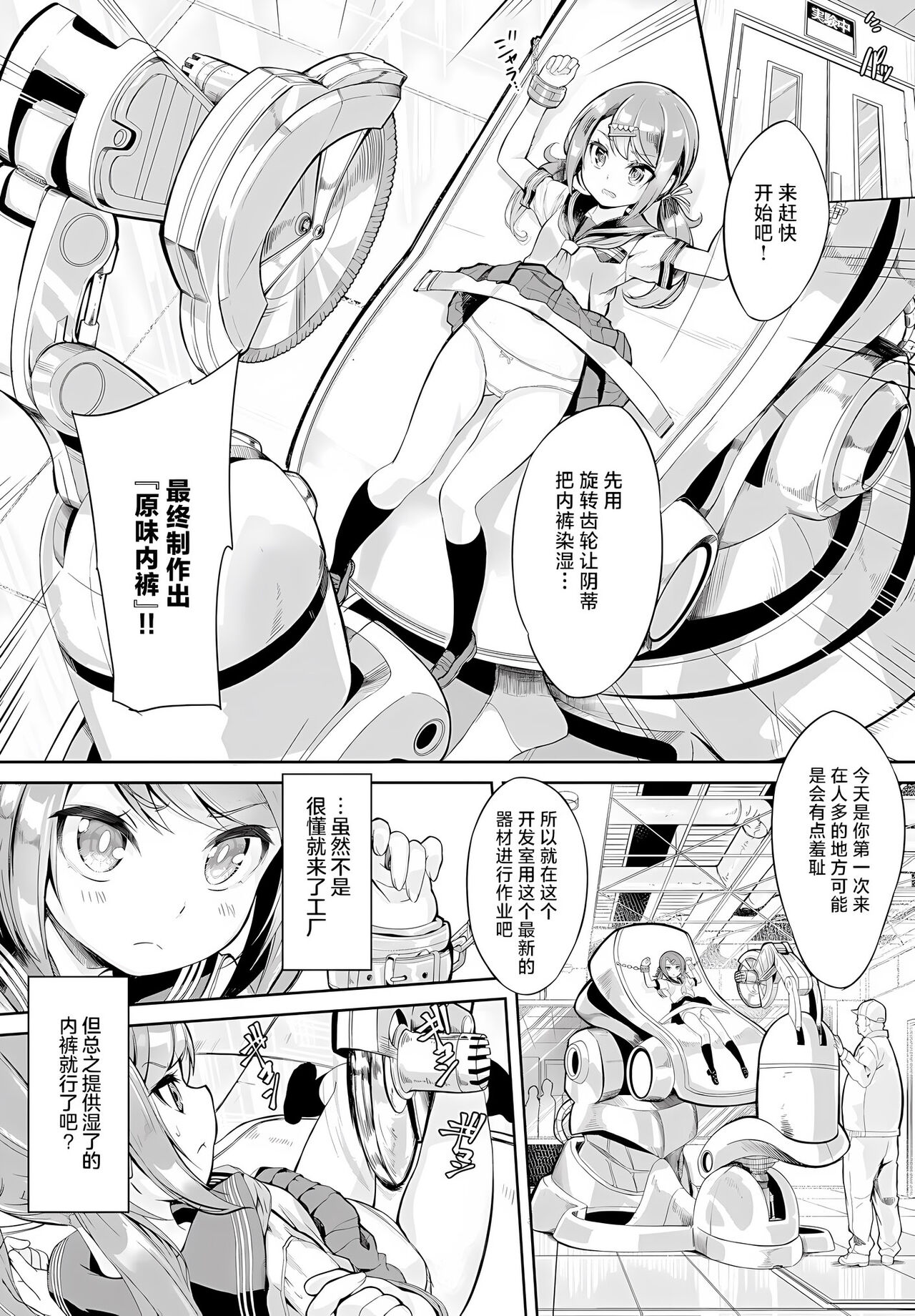 [Nunnu] Skirt no Naka wa Fantastic![Chinese][甜橙汉化组] 画像番号 26