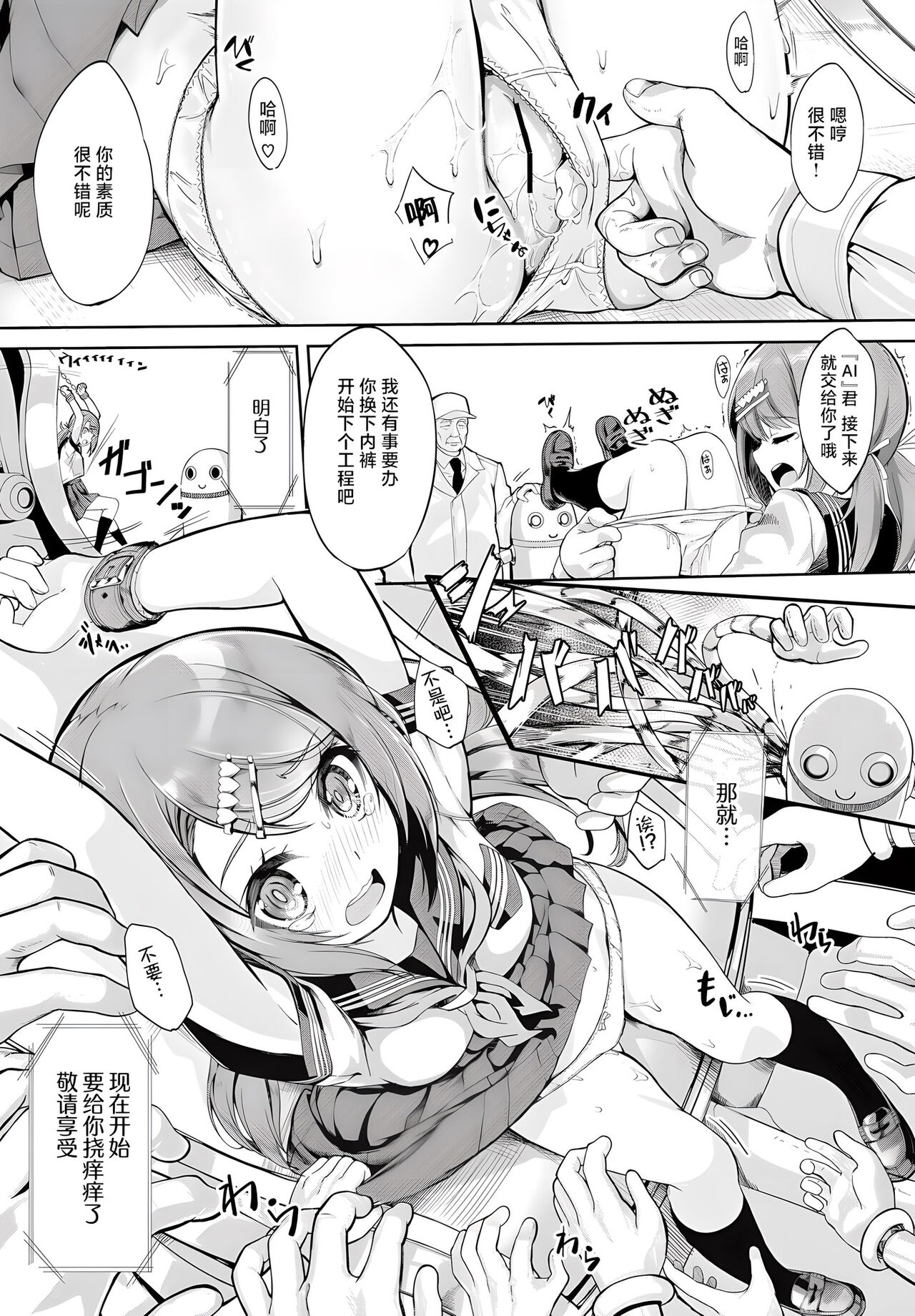 [Nunnu] Skirt no Naka wa Fantastic![Chinese][甜橙汉化组] 画像番号 29