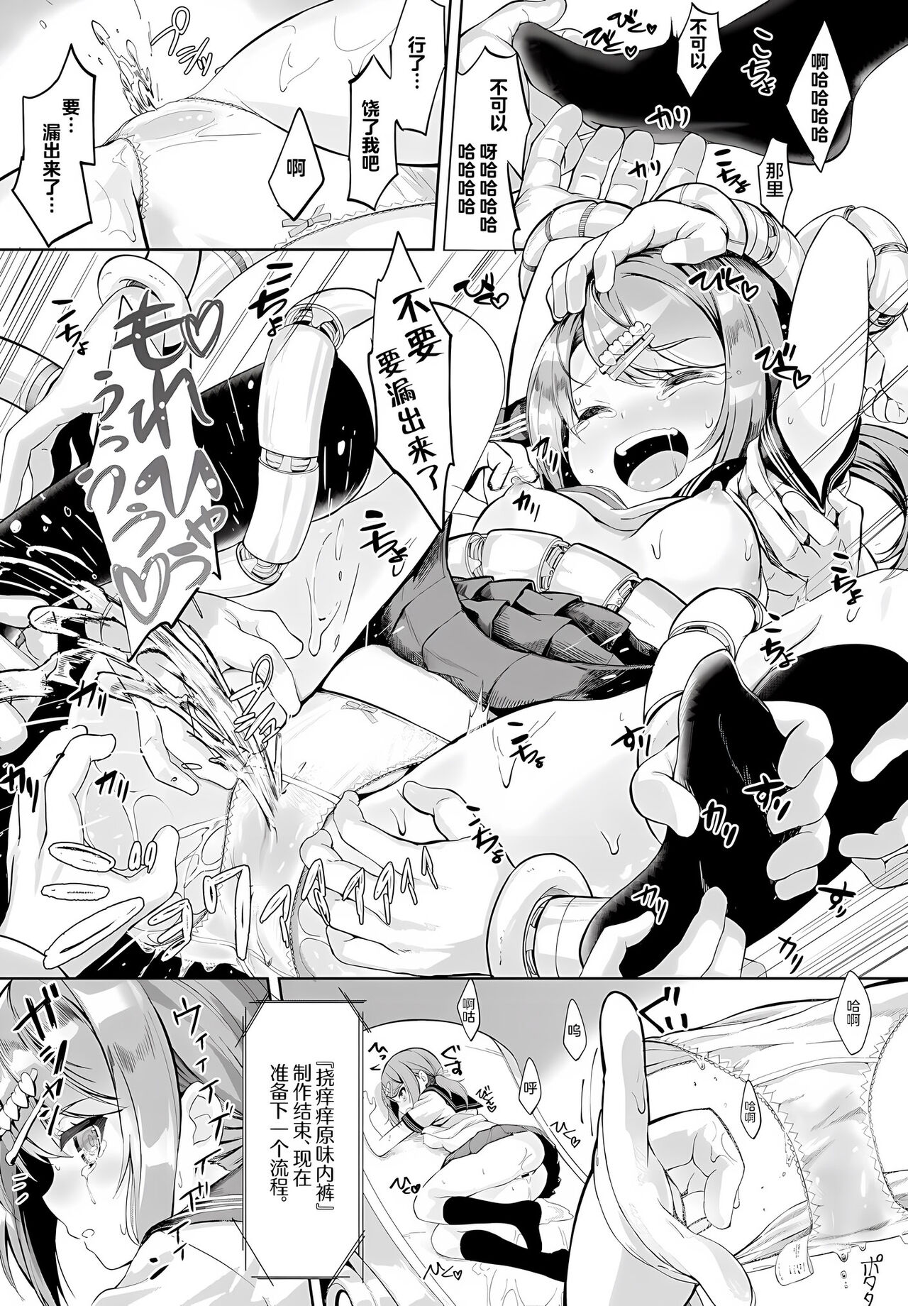 [Nunnu] Skirt no Naka wa Fantastic![Chinese][甜橙汉化组] 画像番号 32