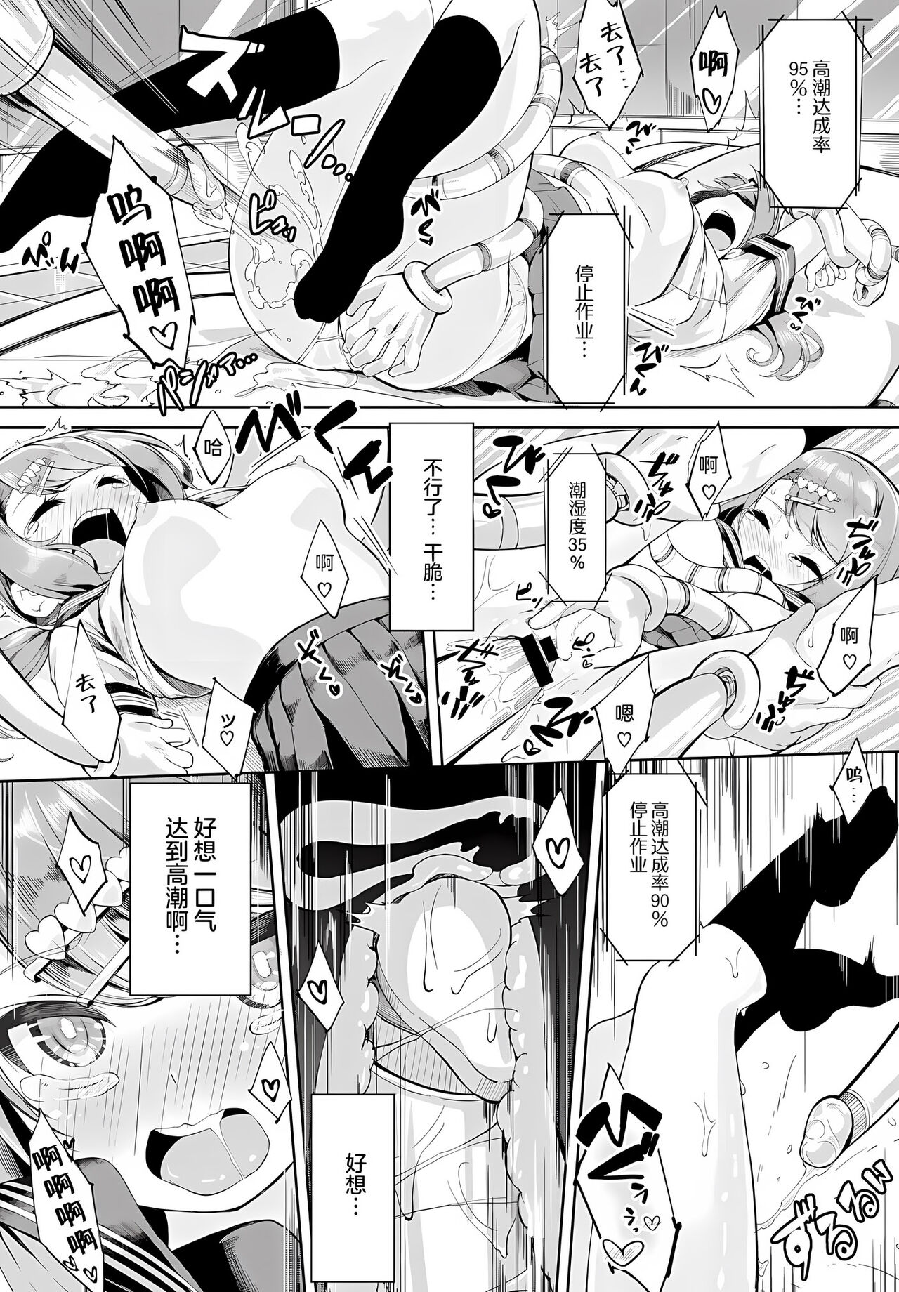 [Nunnu] Skirt no Naka wa Fantastic![Chinese][甜橙汉化组] 画像番号 36