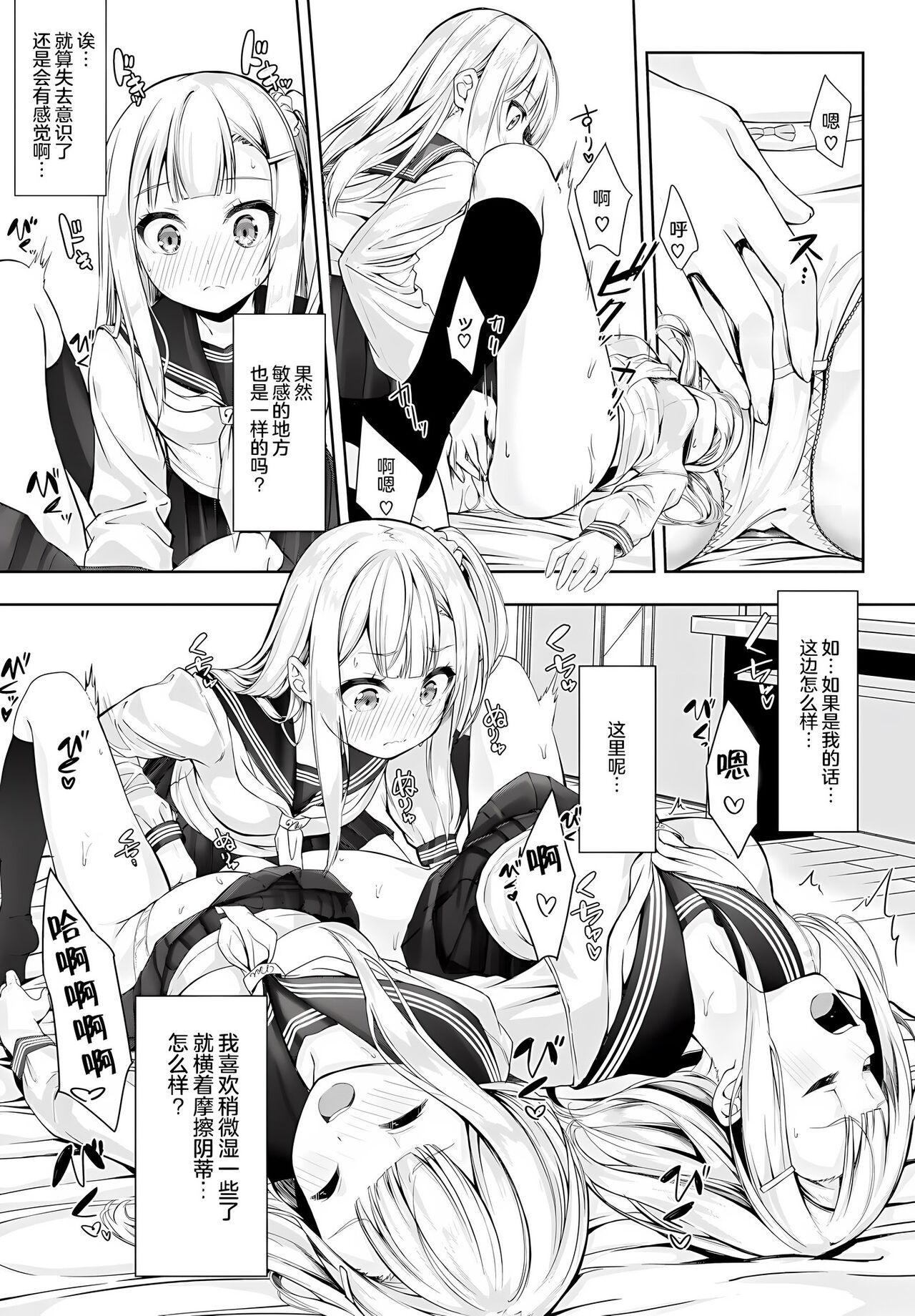 [Nunnu] Skirt no Naka wa Fantastic![Chinese][甜橙汉化组] 画像番号 47