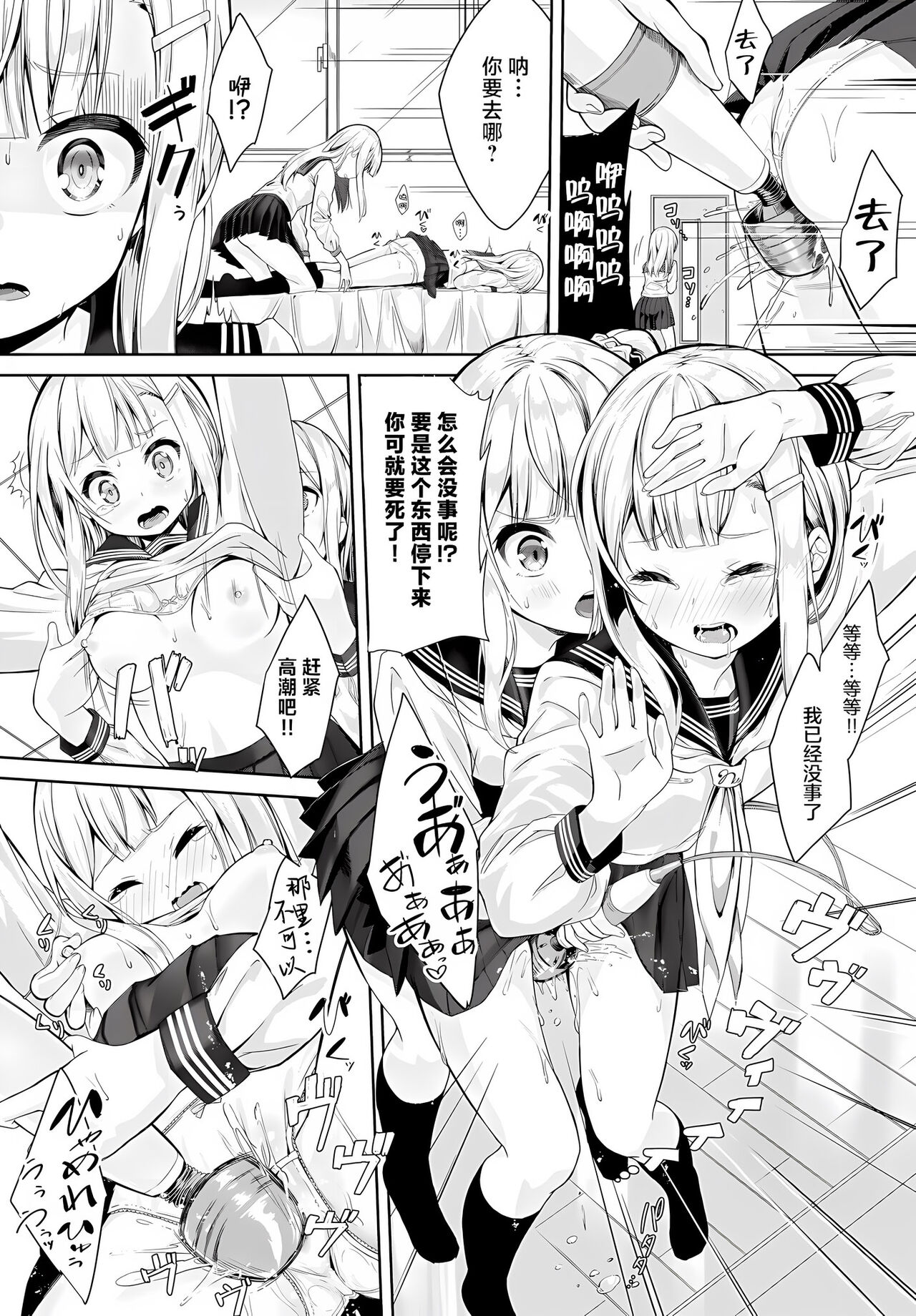 [Nunnu] Skirt no Naka wa Fantastic![Chinese][甜橙汉化组] 画像番号 51