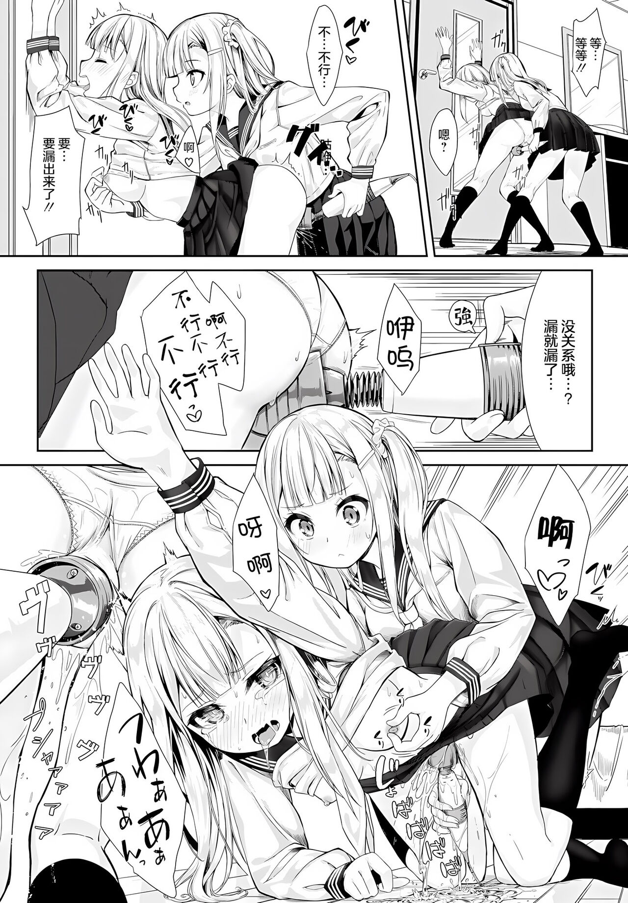 [Nunnu] Skirt no Naka wa Fantastic![Chinese][甜橙汉化组] 画像番号 52