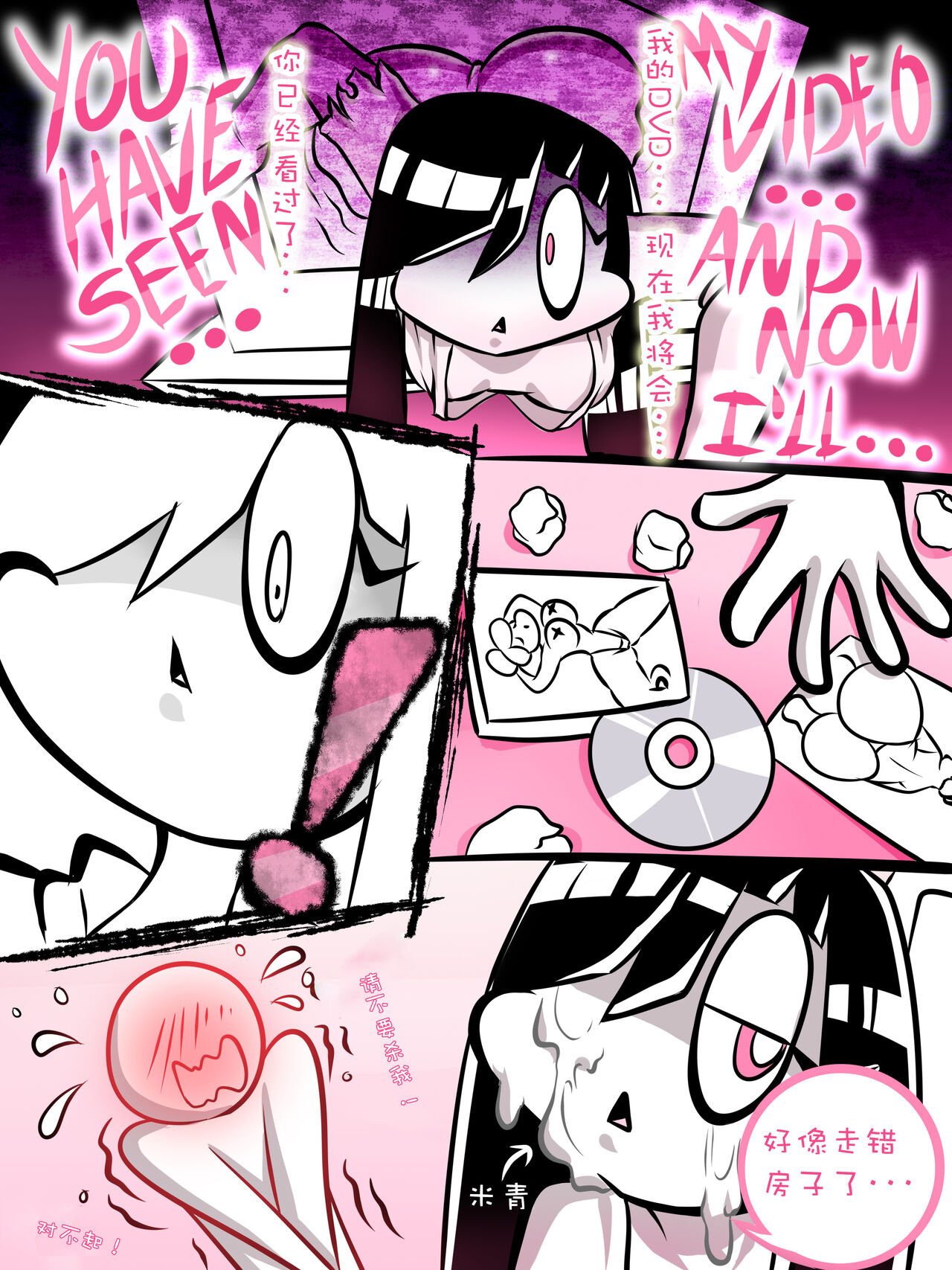 [Riukykappa] 灵异快感 [黑作坊机翻] 3eme image