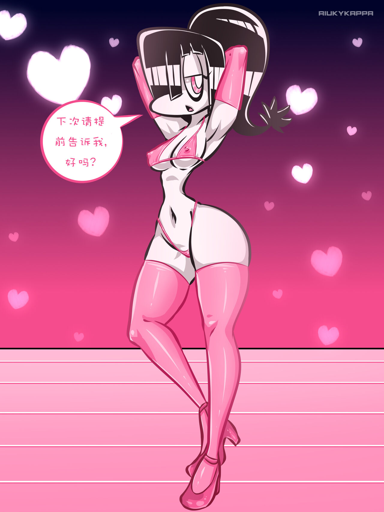 [Riukykappa] 灵异快感 [黑作坊机翻] 26eme image