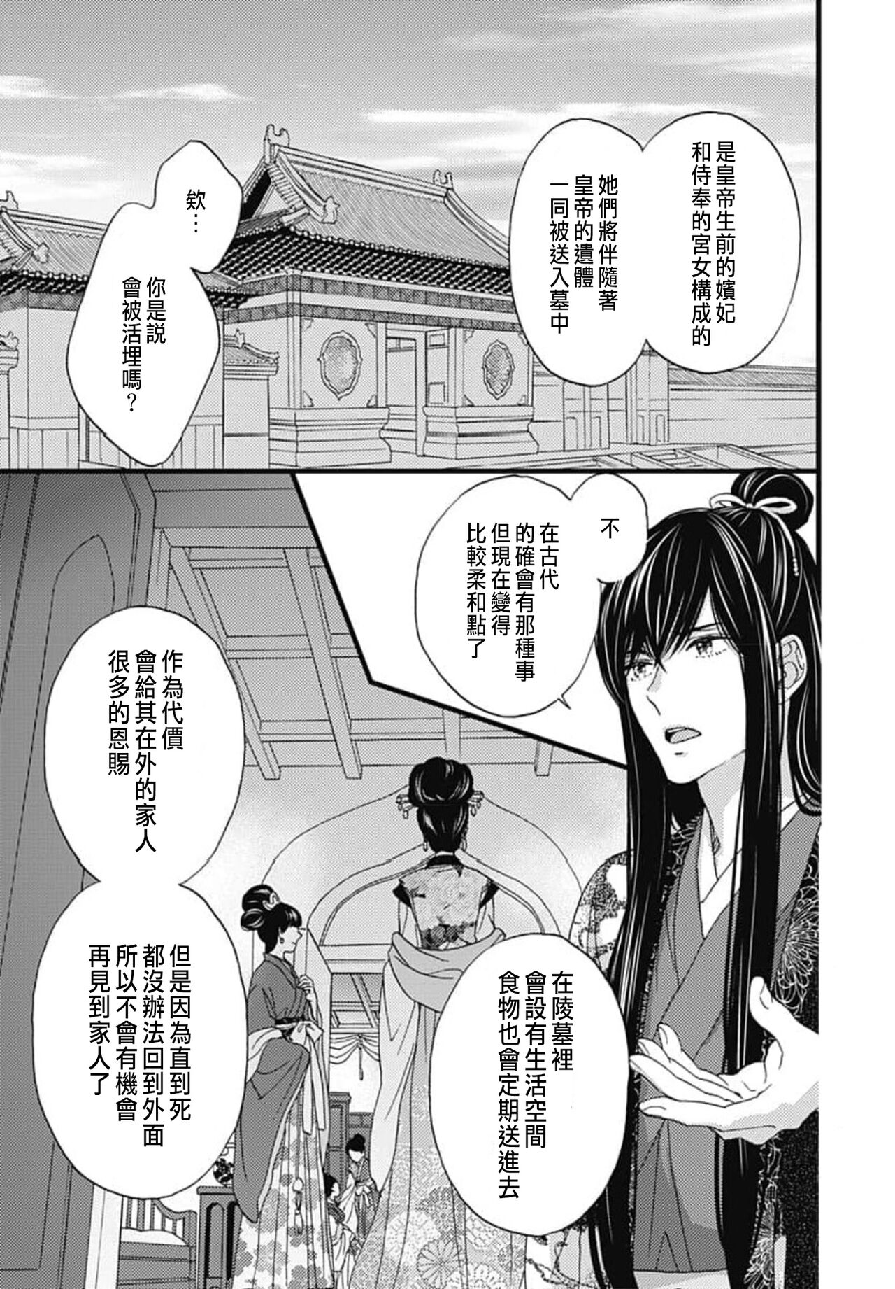 [Adumi Yuu] Uchi no Joushi ga Nise Kangan de, Koukyuu de Himitsu no Dekiai Seikatsu shichattemasu 1-9 [Chinese] 58eme image