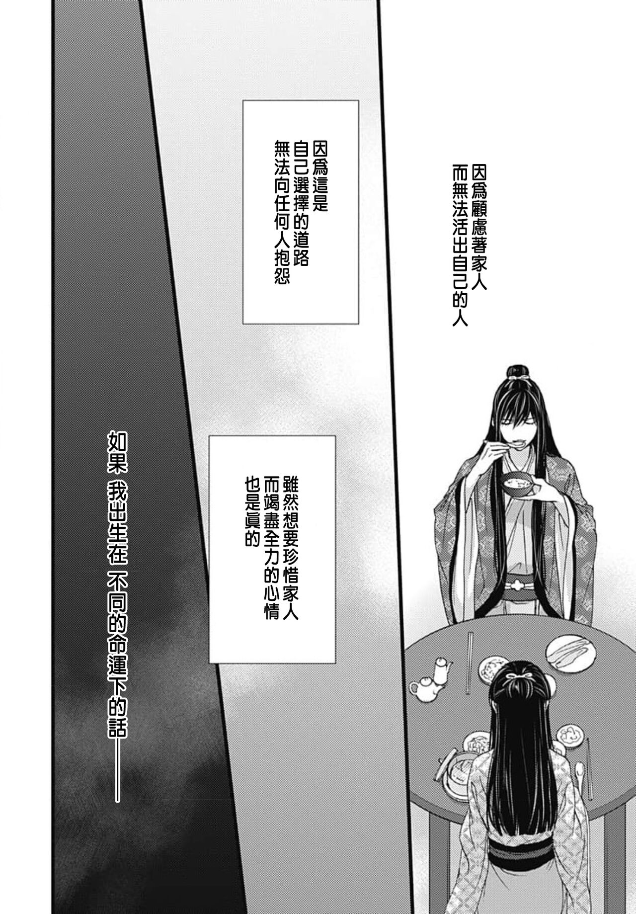 [Adumi Yuu] Uchi no Joushi ga Nise Kangan de, Koukyuu de Himitsu no Dekiai Seikatsu shichattemasu 1-9 [Chinese] 129eme image