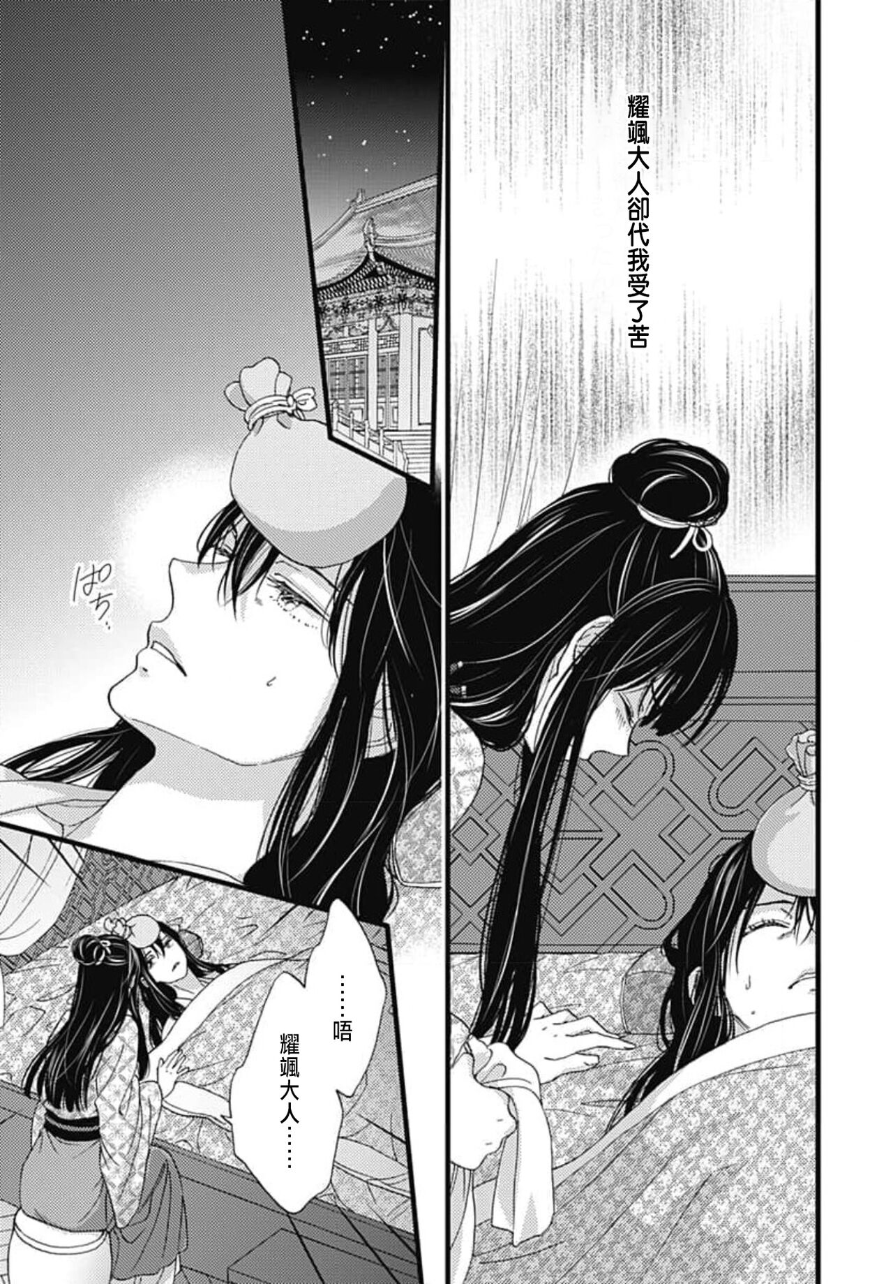 [Adumi Yuu] Uchi no Joushi ga Nise Kangan de, Koukyuu de Himitsu no Dekiai Seikatsu shichattemasu 1-9 [Chinese] 139eme image