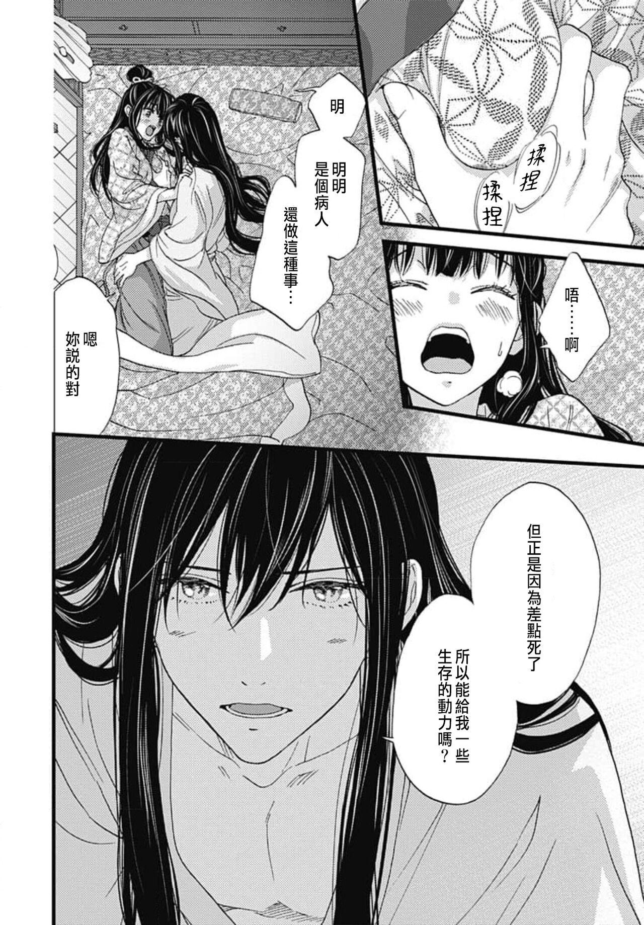 [Adumi Yuu] Uchi no Joushi ga Nise Kangan de, Koukyuu de Himitsu no Dekiai Seikatsu shichattemasu 1-9 [Chinese] 148eme image