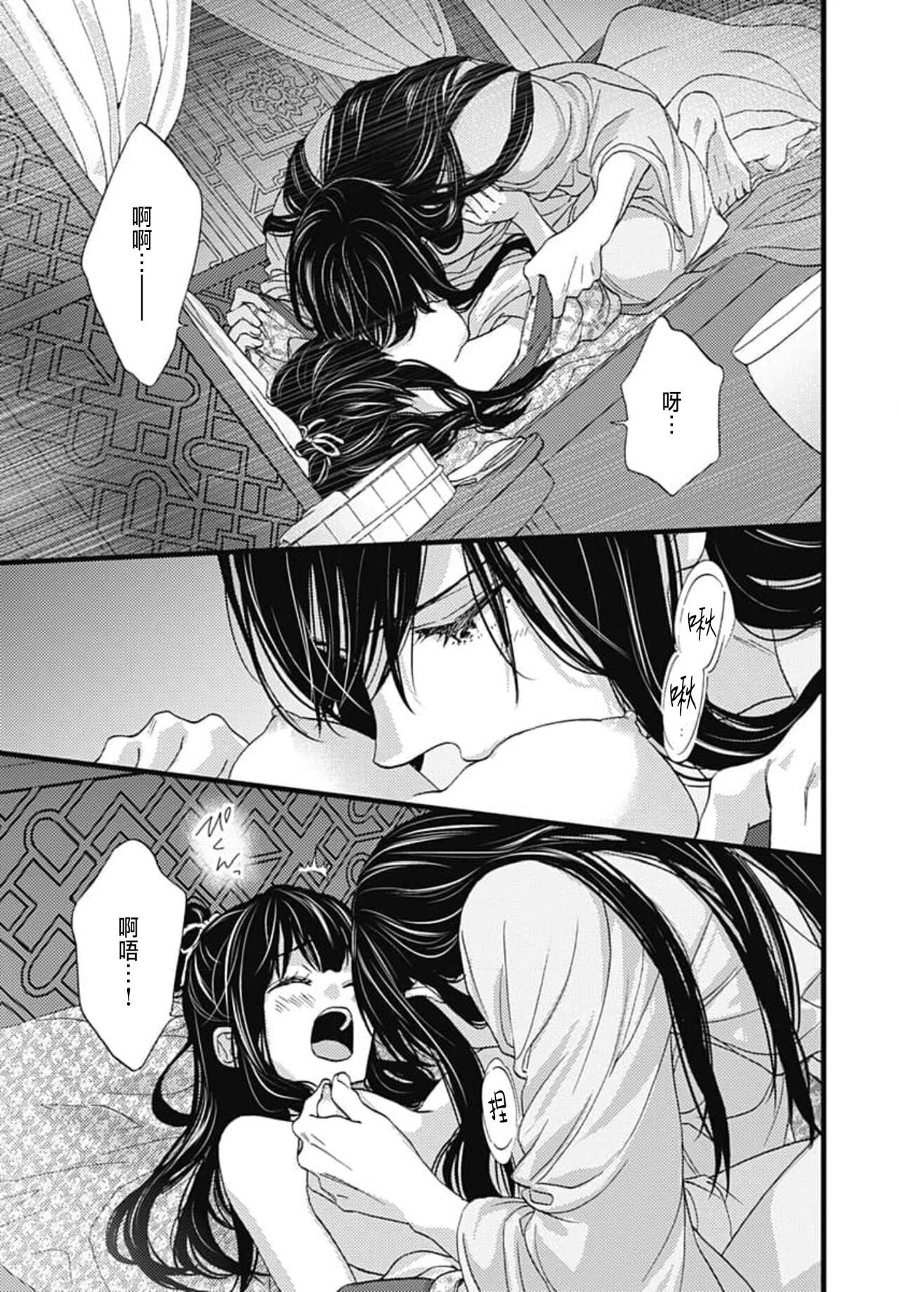 [Adumi Yuu] Uchi no Joushi ga Nise Kangan de, Koukyuu de Himitsu no Dekiai Seikatsu shichattemasu 1-9 [Chinese] 149eme image