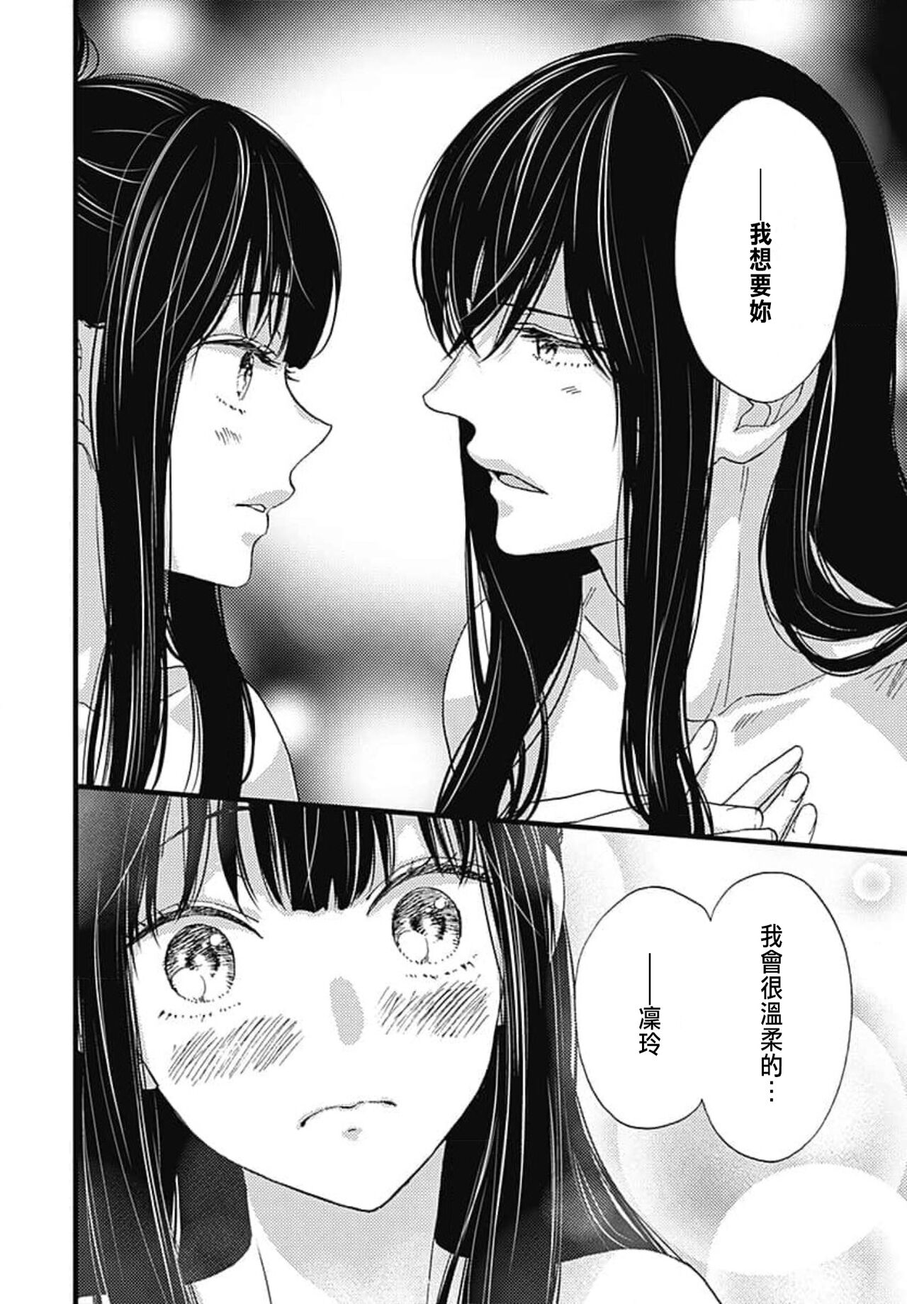 [Adumi Yuu] Uchi no Joushi ga Nise Kangan de, Koukyuu de Himitsu no Dekiai Seikatsu shichattemasu 1-9 [Chinese] 168eme image