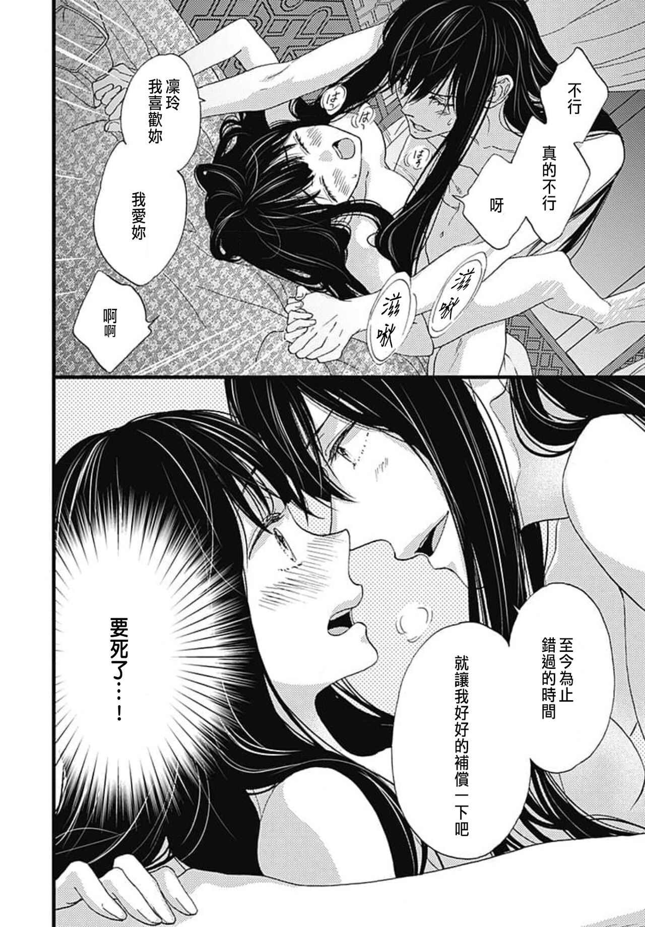 [Adumi Yuu] Uchi no Joushi ga Nise Kangan de, Koukyuu de Himitsu no Dekiai Seikatsu shichattemasu 1-9 [Chinese] 172eme image