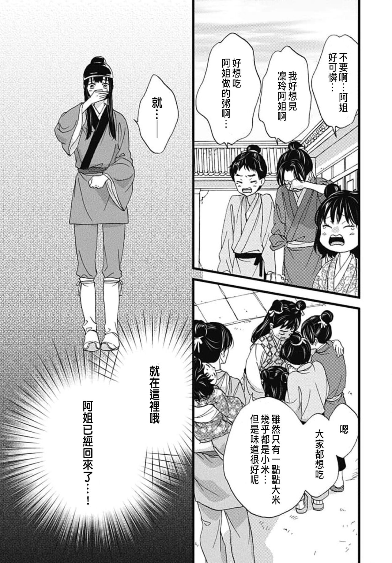 [Adumi Yuu] Uchi no Joushi ga Nise Kangan de, Koukyuu de Himitsu no Dekiai Seikatsu shichattemasu 1-9 [Chinese] 184eme image