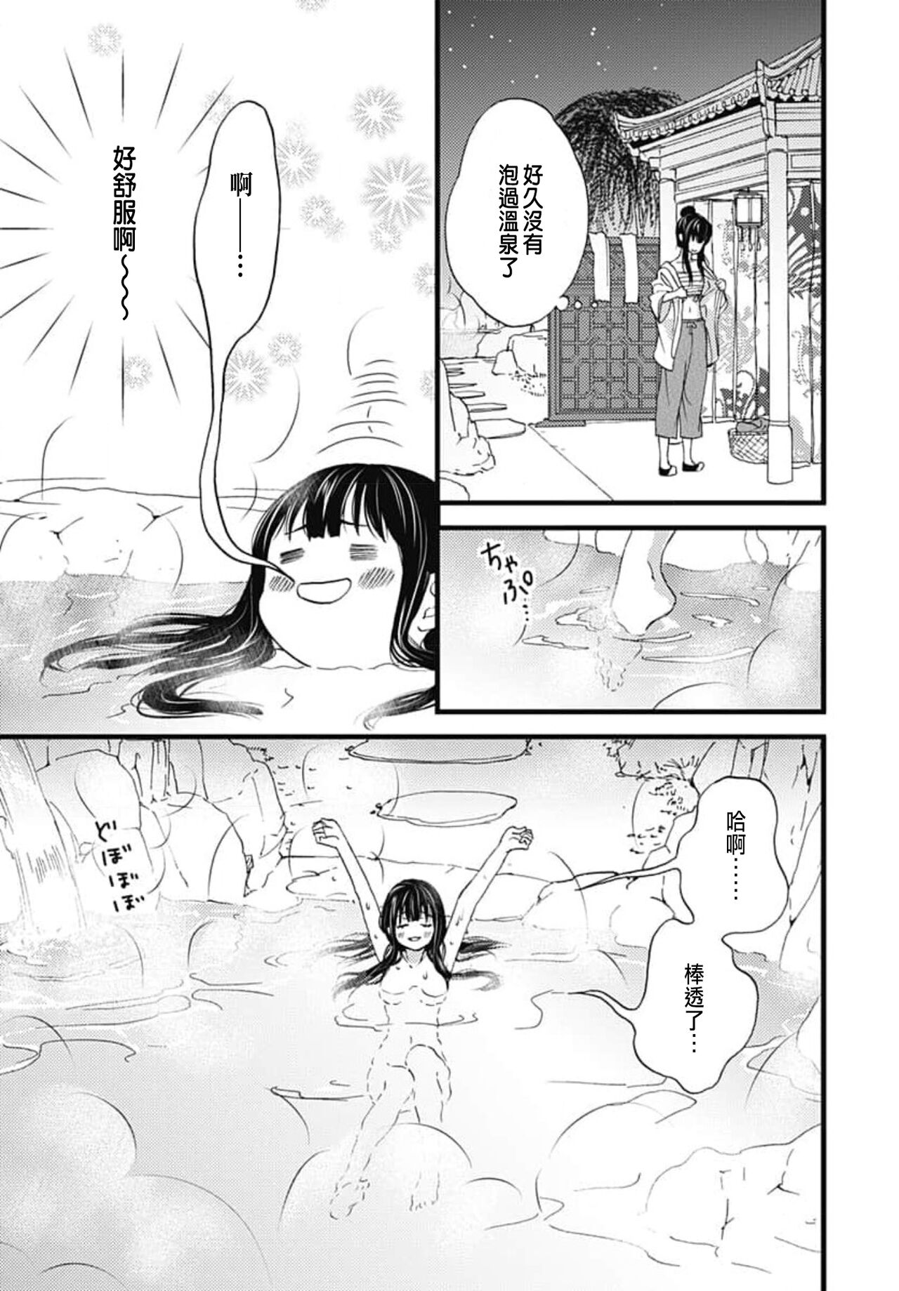 [Adumi Yuu] Uchi no Joushi ga Nise Kangan de, Koukyuu de Himitsu no Dekiai Seikatsu shichattemasu 1-9 [Chinese] 194eme image