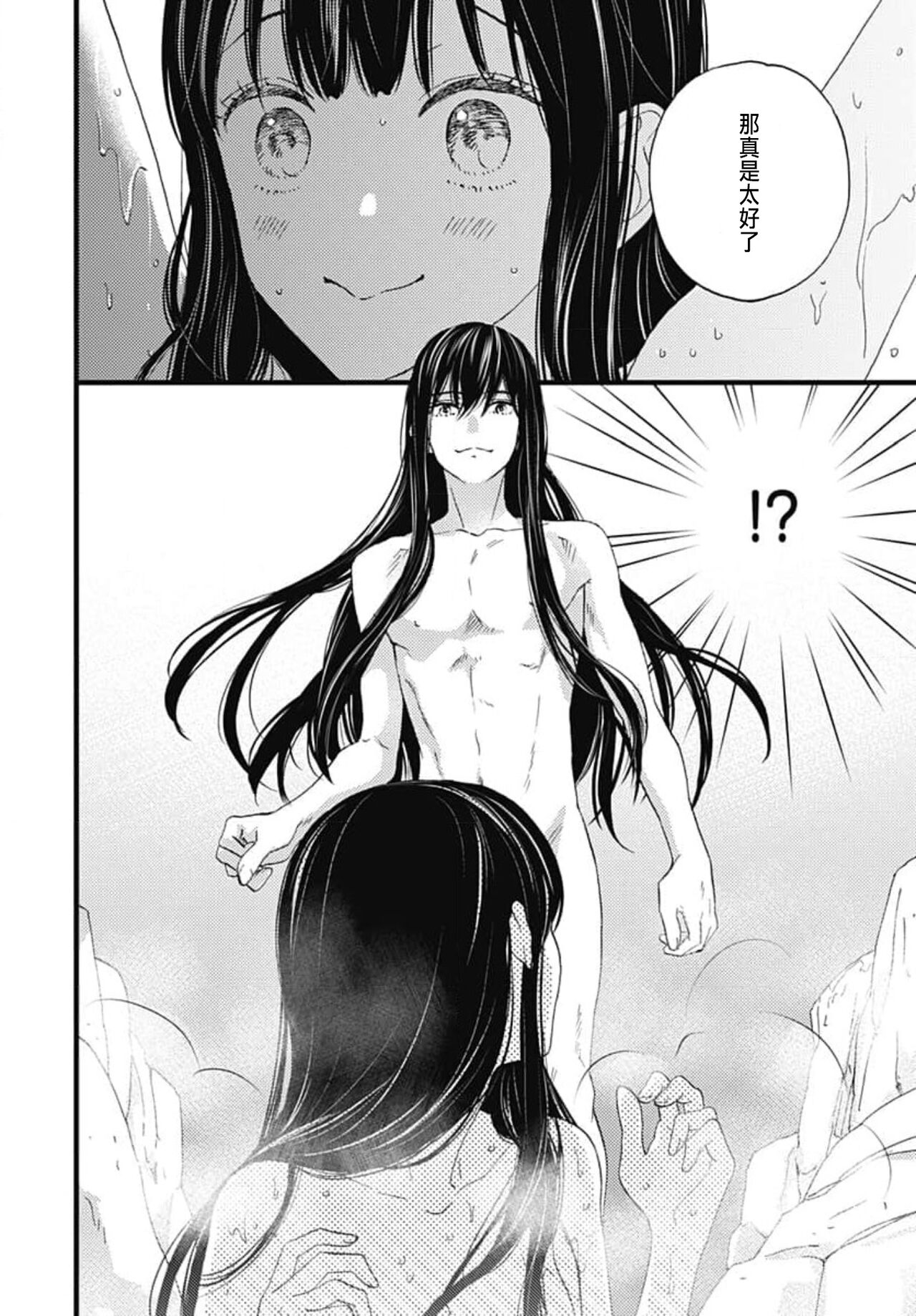 [Adumi Yuu] Uchi no Joushi ga Nise Kangan de, Koukyuu de Himitsu no Dekiai Seikatsu shichattemasu 1-9 [Chinese] 195eme image