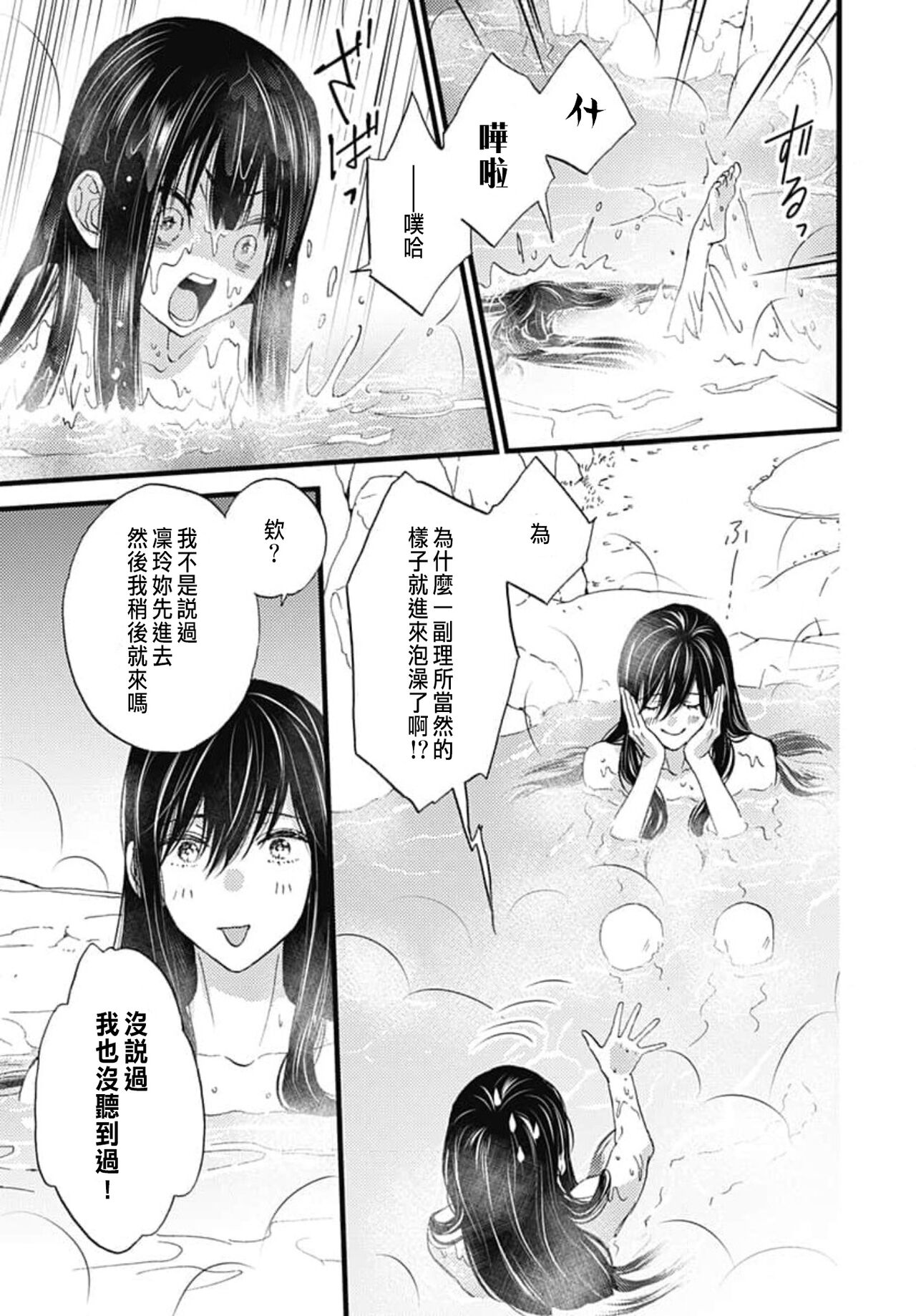 [Adumi Yuu] Uchi no Joushi ga Nise Kangan de, Koukyuu de Himitsu no Dekiai Seikatsu shichattemasu 1-9 [Chinese] 196eme image