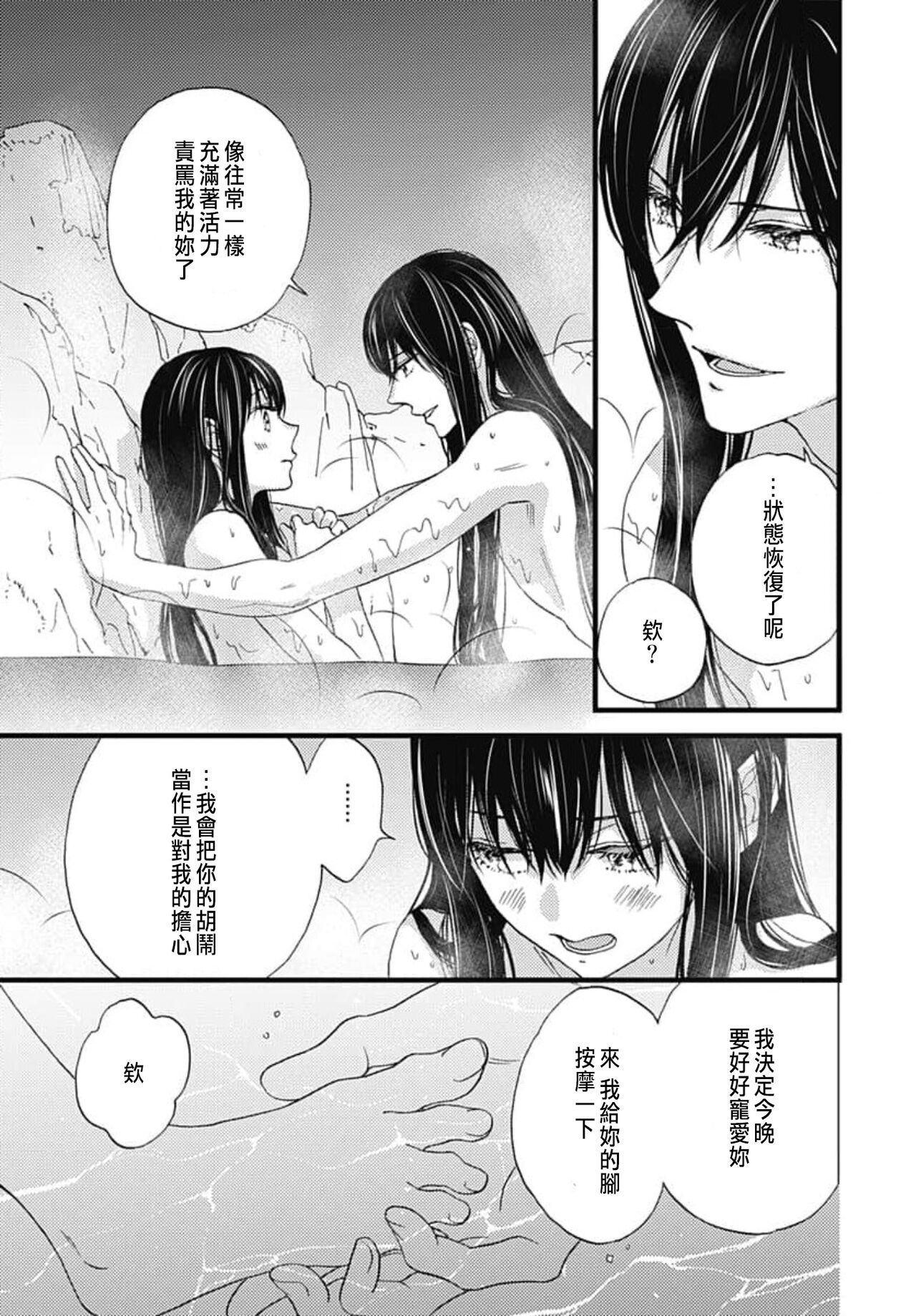 [Adumi Yuu] Uchi no Joushi ga Nise Kangan de, Koukyuu de Himitsu no Dekiai Seikatsu shichattemasu 1-9 [Chinese] 198eme image