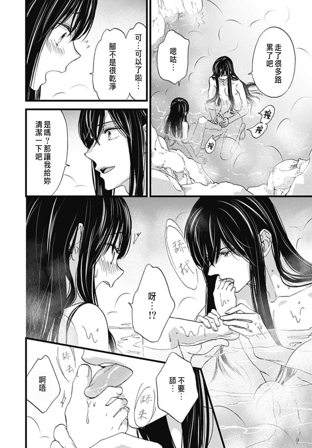 [Adumi Yuu] Uchi no Joushi ga Nise Kangan de, Koukyuu de Himitsu no Dekiai Seikatsu shichattemasu 1-9 [Chinese] 199eme image