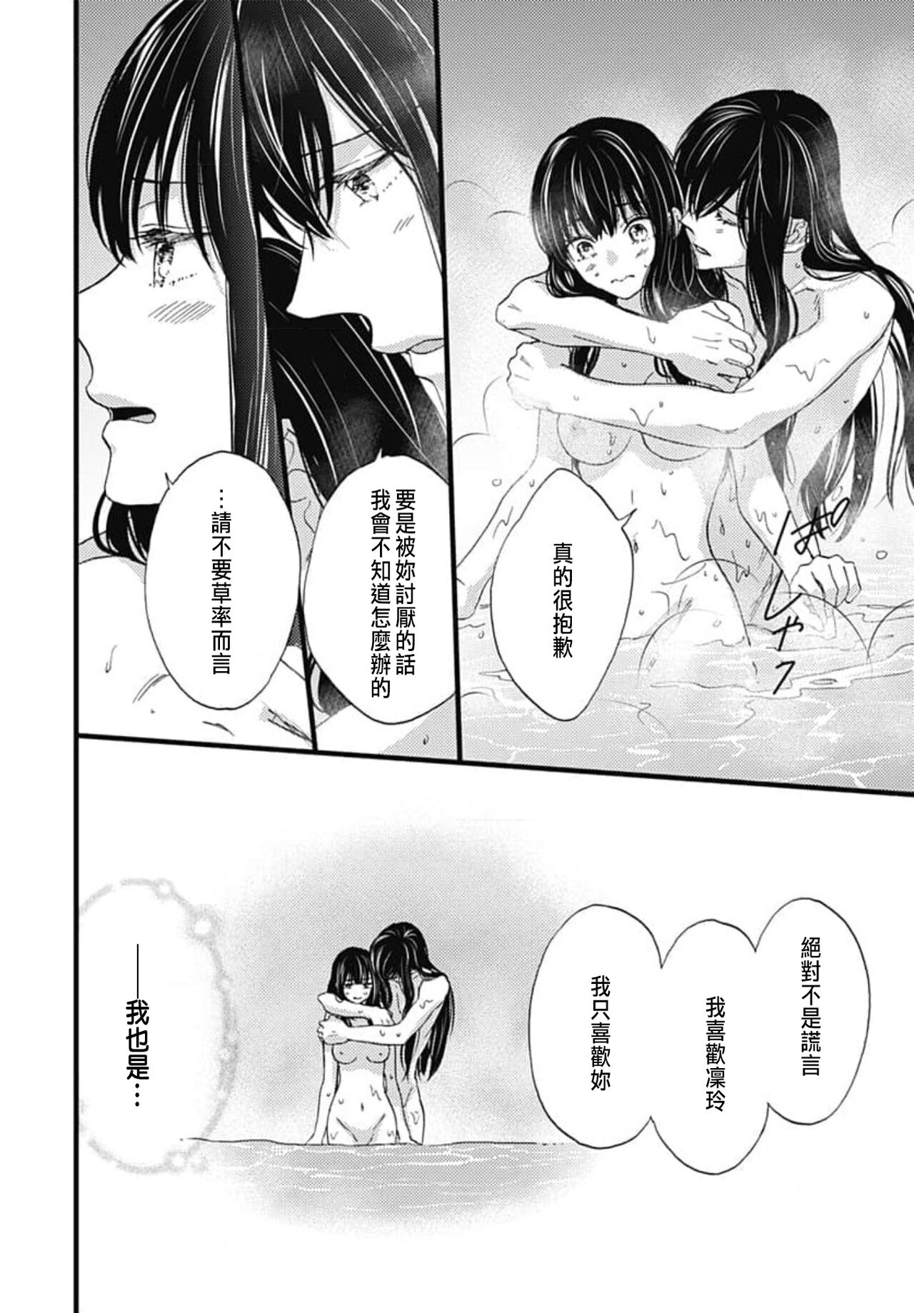 [Adumi Yuu] Uchi no Joushi ga Nise Kangan de, Koukyuu de Himitsu no Dekiai Seikatsu shichattemasu 1-9 [Chinese] 203eme image