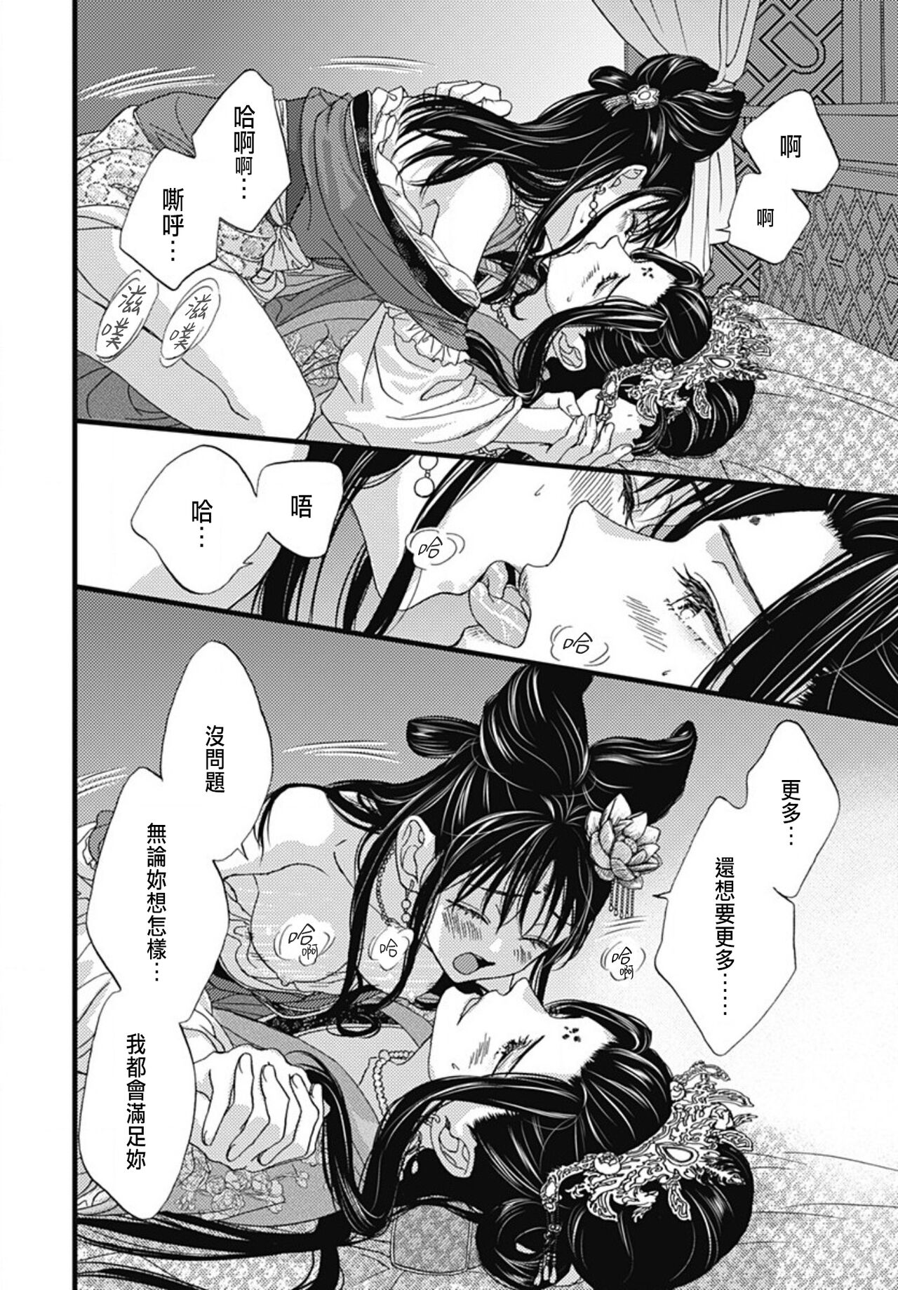 [Adumi Yuu] Uchi no Joushi ga Nise Kangan de, Koukyuu de Himitsu no Dekiai Seikatsu shichattemasu 1-9 [Chinese] 257eme image