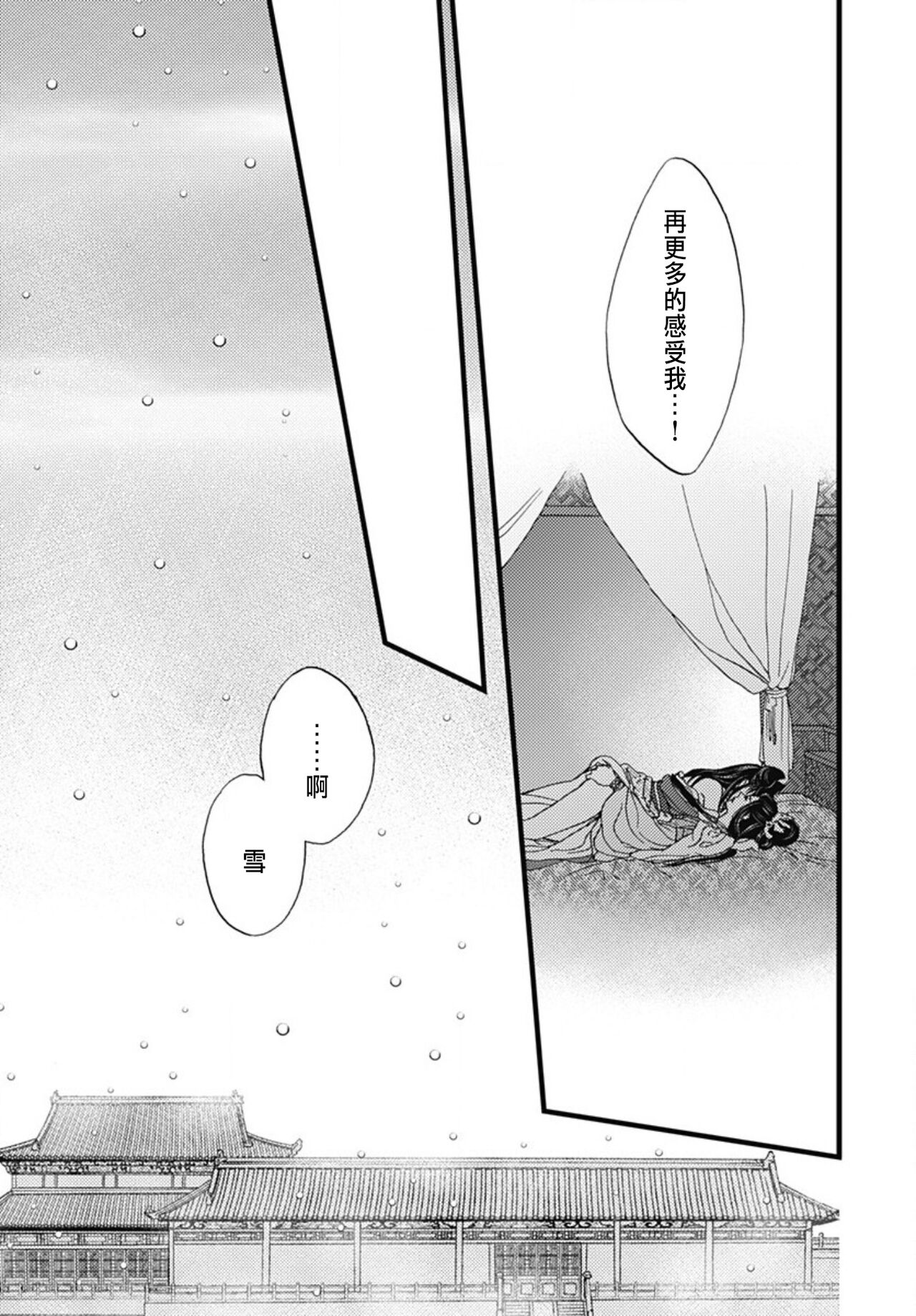 [Adumi Yuu] Uchi no Joushi ga Nise Kangan de, Koukyuu de Himitsu no Dekiai Seikatsu shichattemasu 1-9 [Chinese] 258eme image