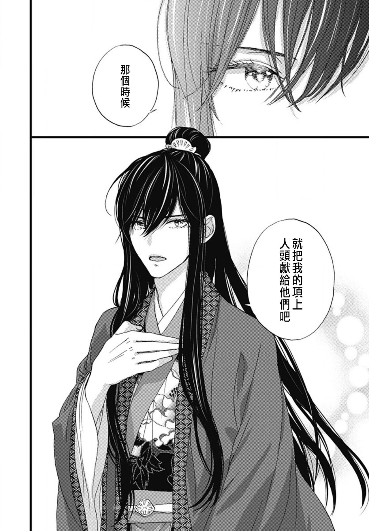 [Adumi Yuu] Uchi no Joushi ga Nise Kangan de, Koukyuu de Himitsu no Dekiai Seikatsu shichattemasu 1-9 [Chinese] 283eme image