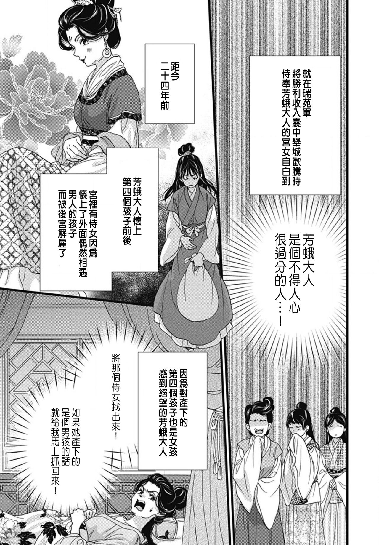 [Adumi Yuu] Uchi no Joushi ga Nise Kangan de, Koukyuu de Himitsu no Dekiai Seikatsu shichattemasu 1-9 [Chinese] 288eme image