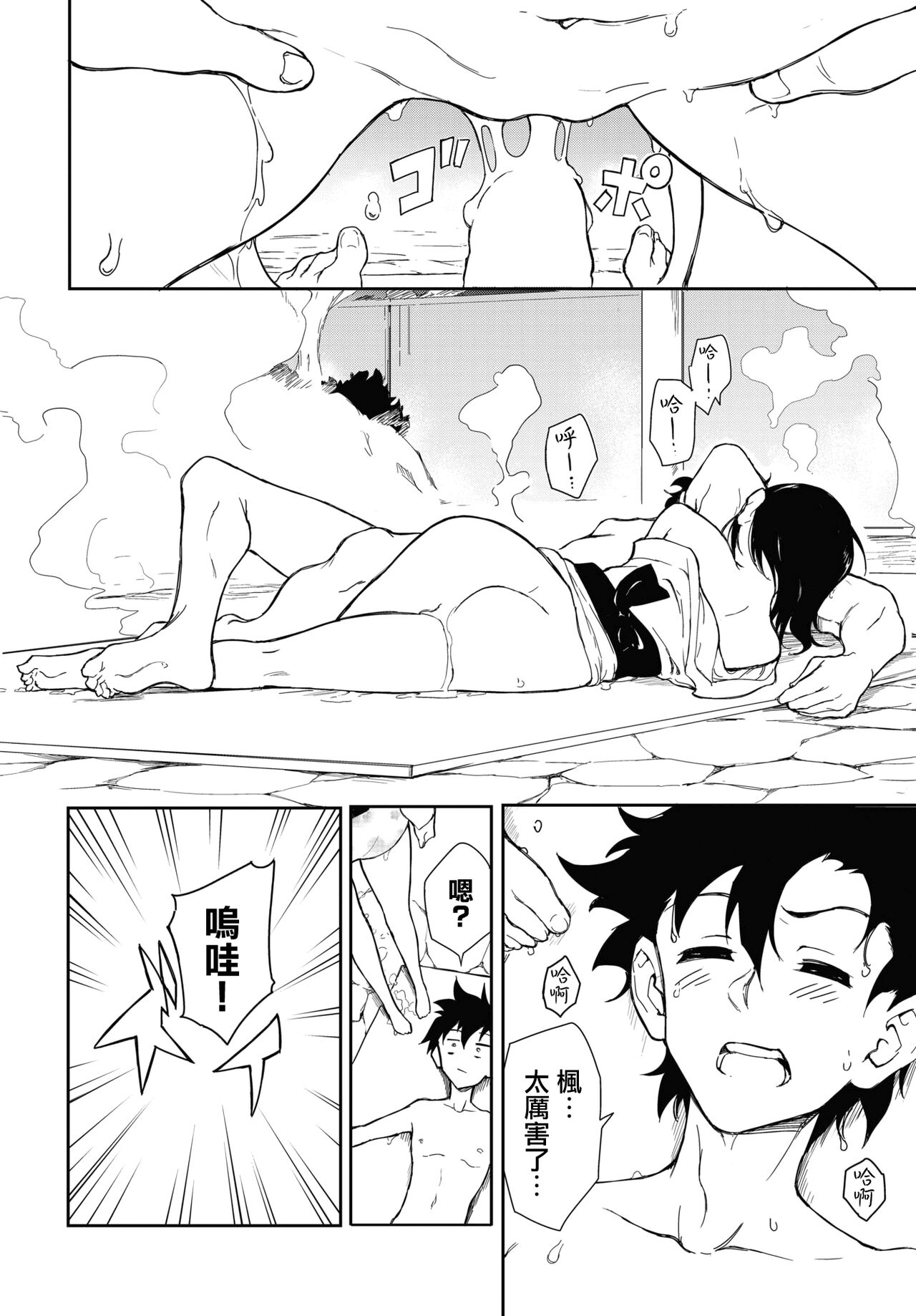 [Kyockcho] Kaede to Suzu 7 (COMIC BAVEL 2023-08) [Chinese] [無邪気漢化組] [Digital] image number 26