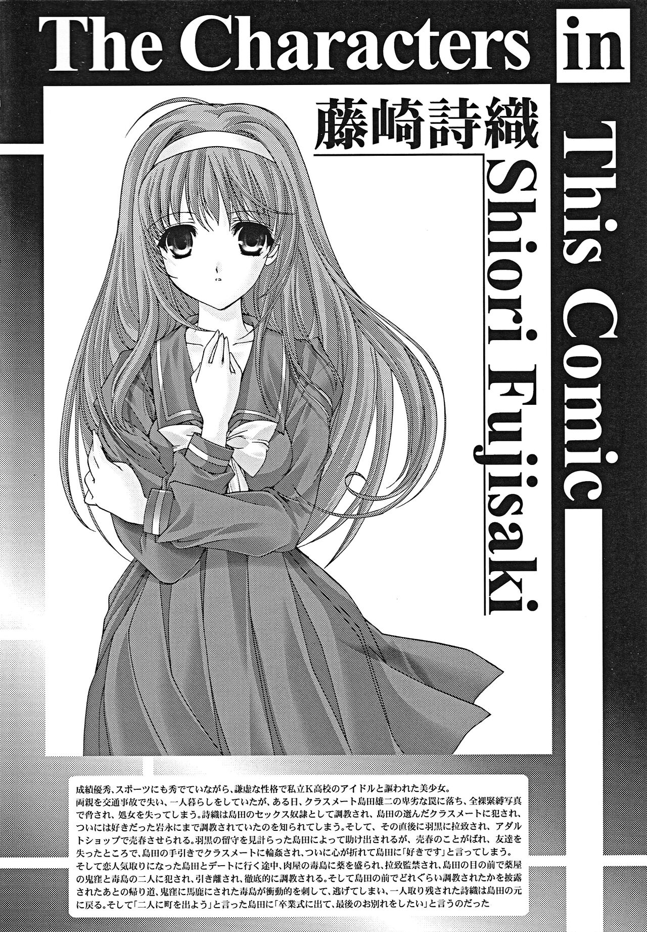 [HIGH RISK REVOLUTION (Aizawa Hiroshi)] Shiori Volume - 27 numero di immagine  3