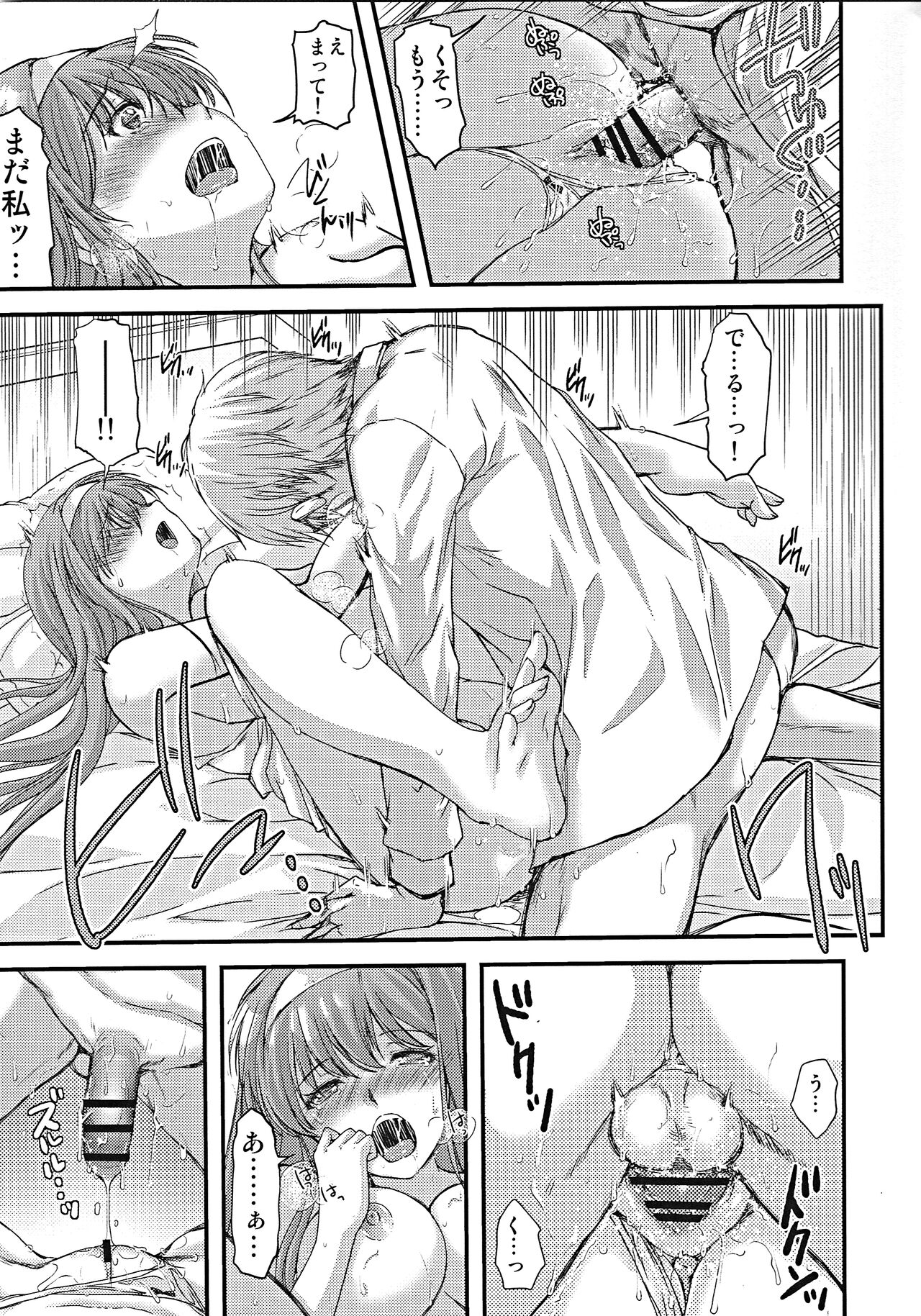 [HIGH RISK REVOLUTION (Aizawa Hiroshi)] Shiori Volume - 27 numero di immagine  8