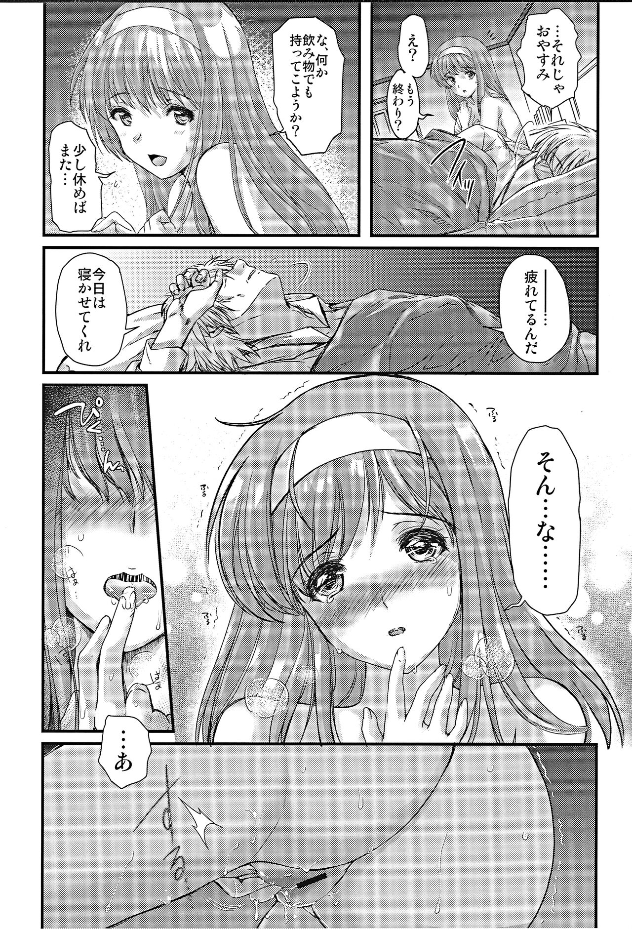 [HIGH RISK REVOLUTION (Aizawa Hiroshi)] Shiori Volume - 27 numero di immagine  9