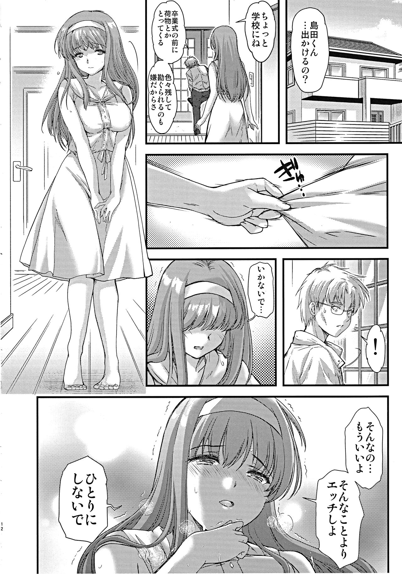 [HIGH RISK REVOLUTION (Aizawa Hiroshi)] Shiori Volume - 27 numero di immagine  11