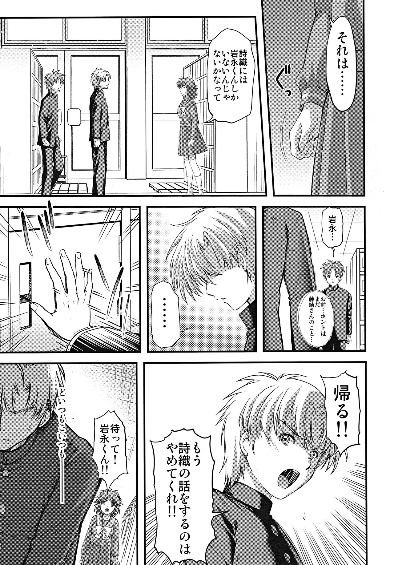 [HIGH RISK REVOLUTION (Aizawa Hiroshi)] Shiori Volume - 27 numero di immagine  16