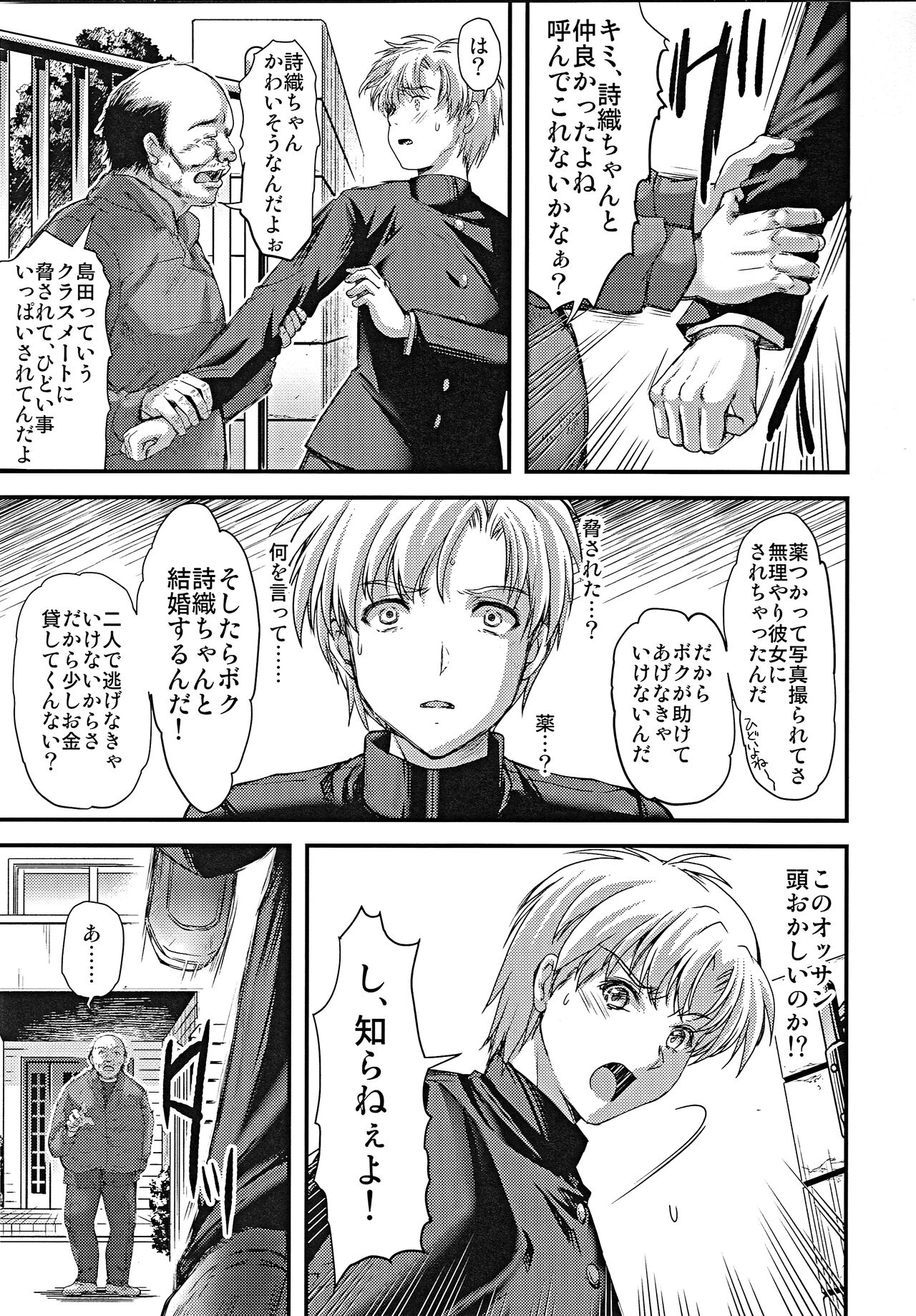 [HIGH RISK REVOLUTION (Aizawa Hiroshi)] Shiori Volume - 27 numero di immagine  18