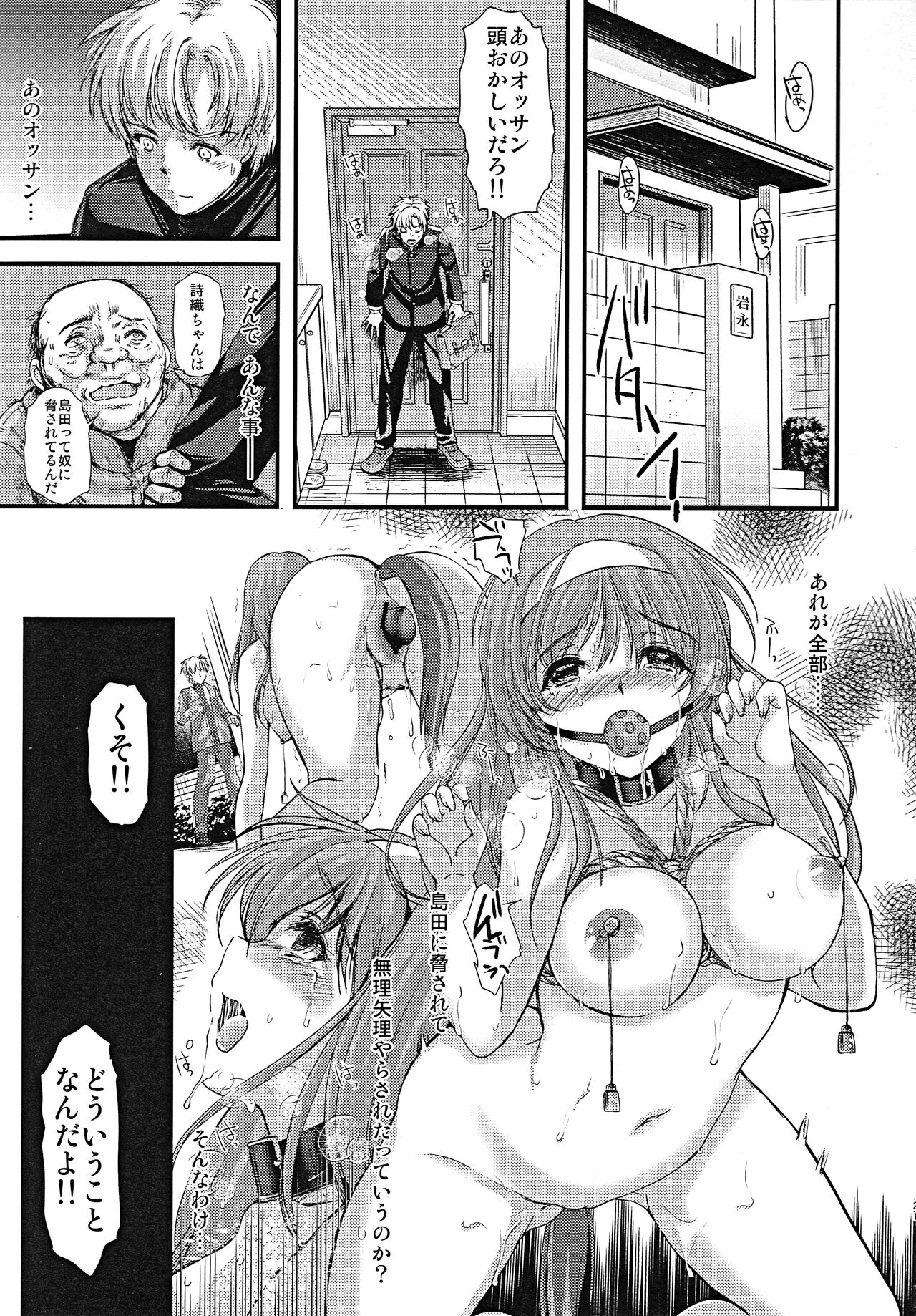 [HIGH RISK REVOLUTION (Aizawa Hiroshi)] Shiori Volume - 27 numero di immagine  20