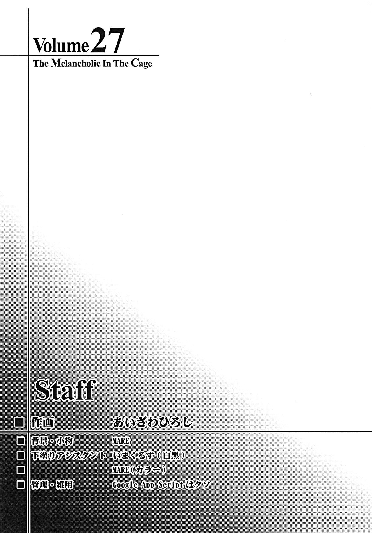 [HIGH RISK REVOLUTION (Aizawa Hiroshi)] Shiori Volume - 27 numero di immagine  32