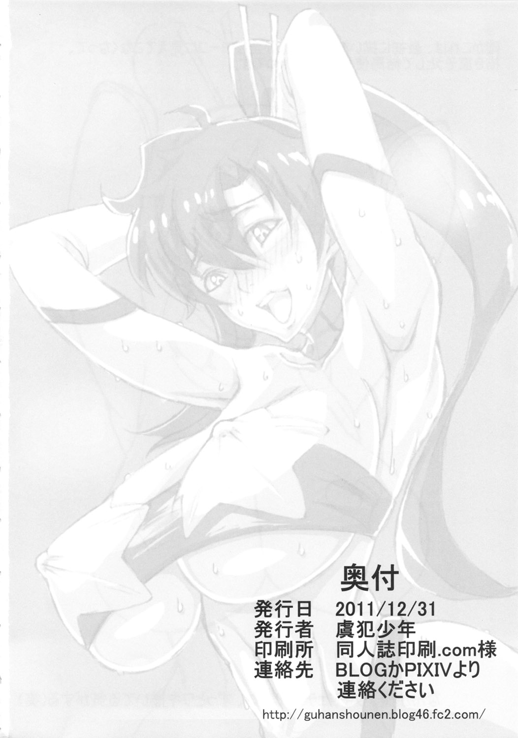 (C81) [Guhan shounen] Dori ☆ Bitch | DrillBitch (Tengen Toppa Gurren Lagann) [English] {Doujins.com} 이미지 번호 21