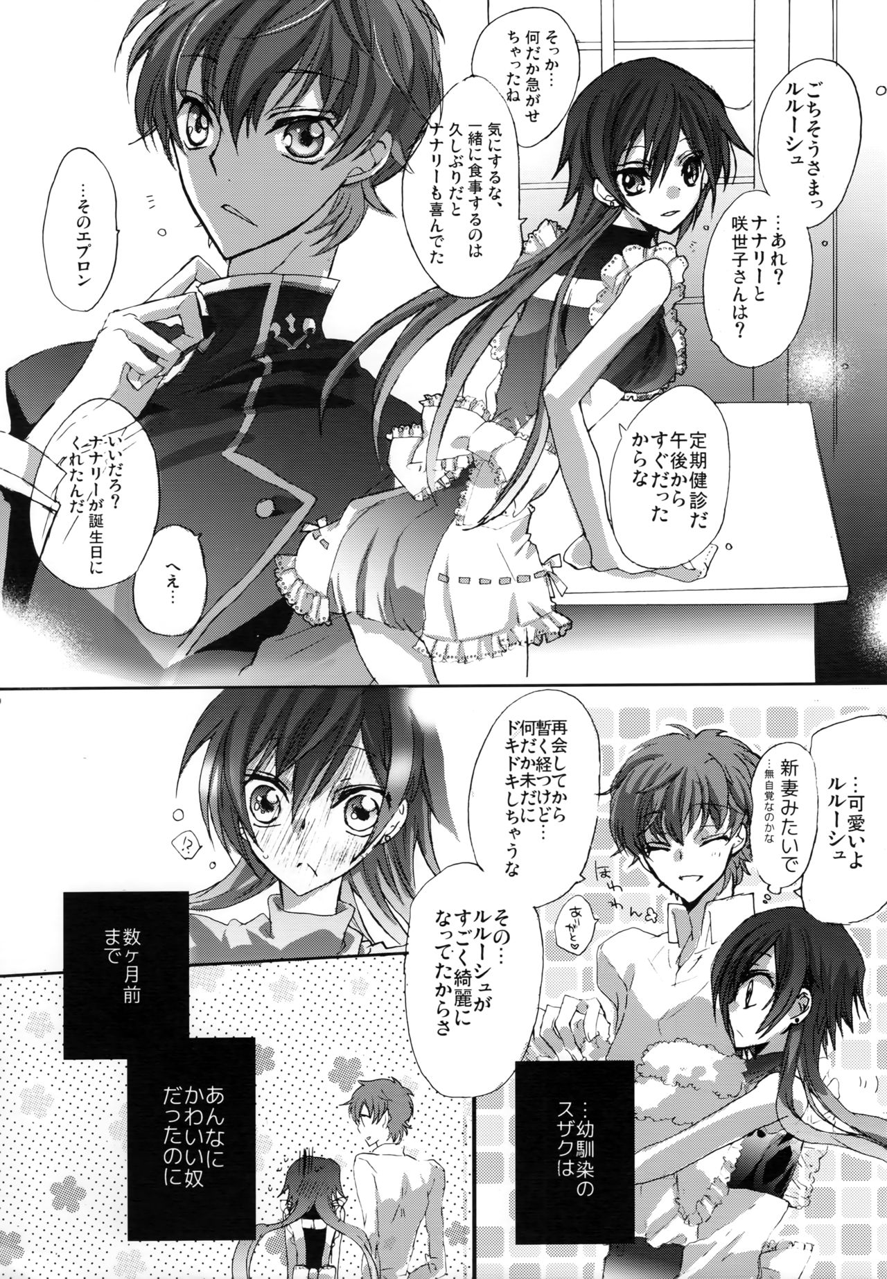 (SC42) [Coral Reef (Yuumi Takako)] Ah! Jotei-sama! (Code Geass: Lelouch of the Rebellion) image number 8