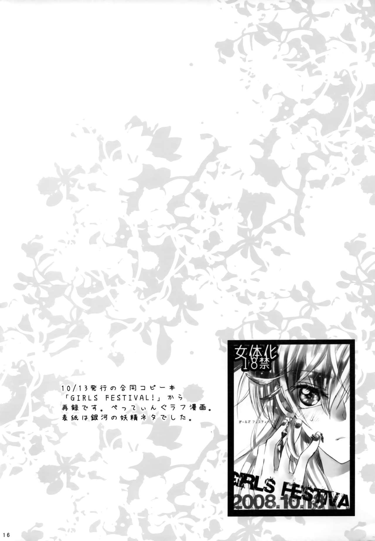 (SC42) [Coral Reef (Yuumi Takako)] Ah! Jotei-sama! (Code Geass: Lelouch of the Rebellion) image number 15