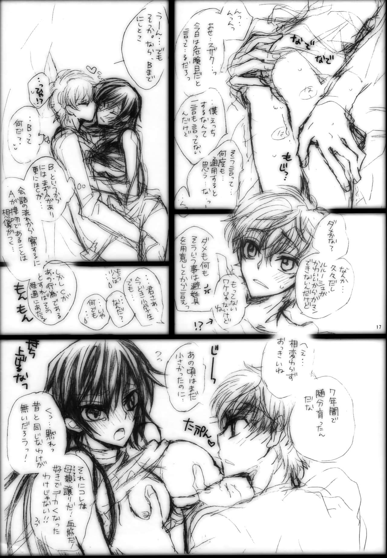 (SC42) [Coral Reef (Yuumi Takako)] Ah! Jotei-sama! (Code Geass: Lelouch of the Rebellion) image number 16