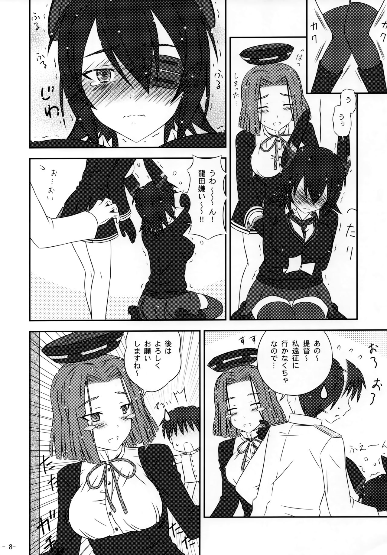 (SC61) [Inaridou Shoten (Tsuzura, Kusanagi Ryuuiti)] Tenryuu Shimai to Tanoshii Nichijou (Kantai Collection -KanColle-) image number 7