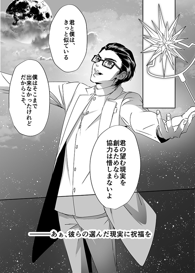 [Amayui Kisa] Sangakki ni Pego-kun ga Onnanoko ni Natteita Ken (Persona 5) image number 22