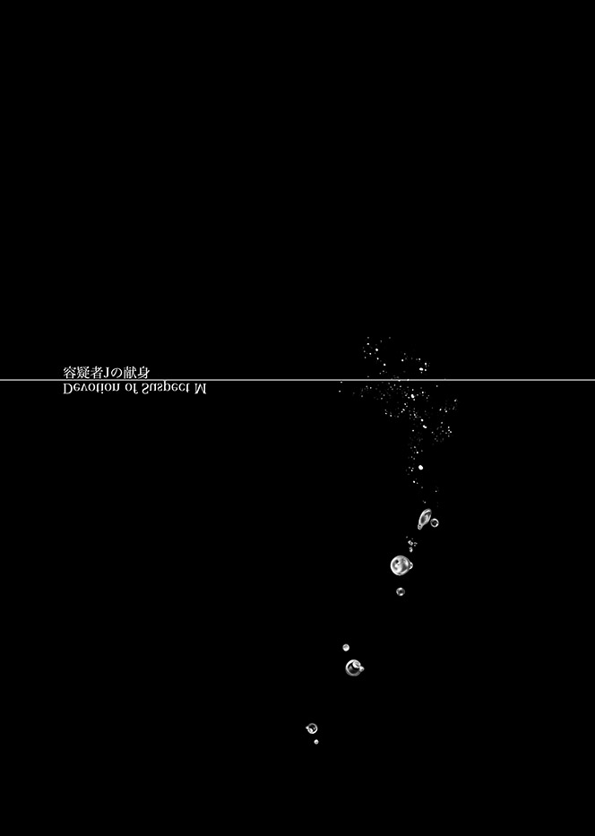 [Amayui Kisa] Sangakki ni Pego-kun ga Onnanoko ni Natteita Ken (Persona 5) image number 24