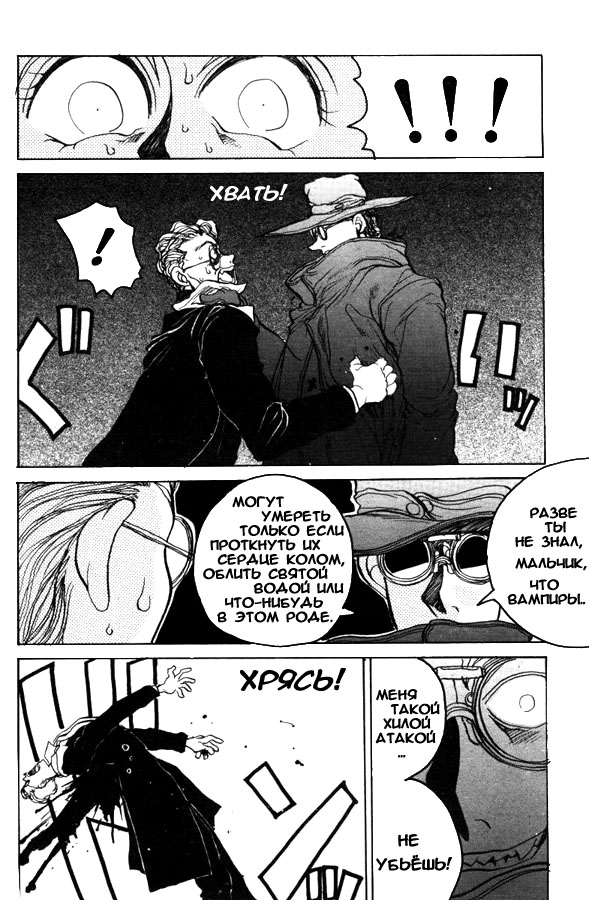 [Hirano Kouta] Hellsing. The Legends of a Vampire Hunter (COMIC Kairakuten 1996-10) [Russian] 画像番号 14