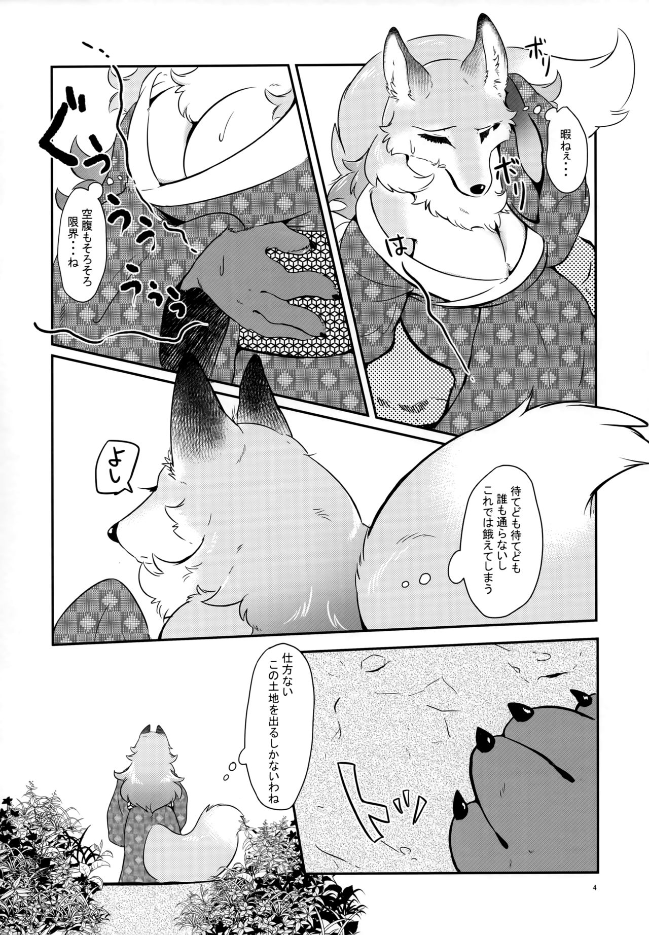 (C96) [Kyou no Keiro (Pukkunn)] Tooryanse to Oryanse image number 3