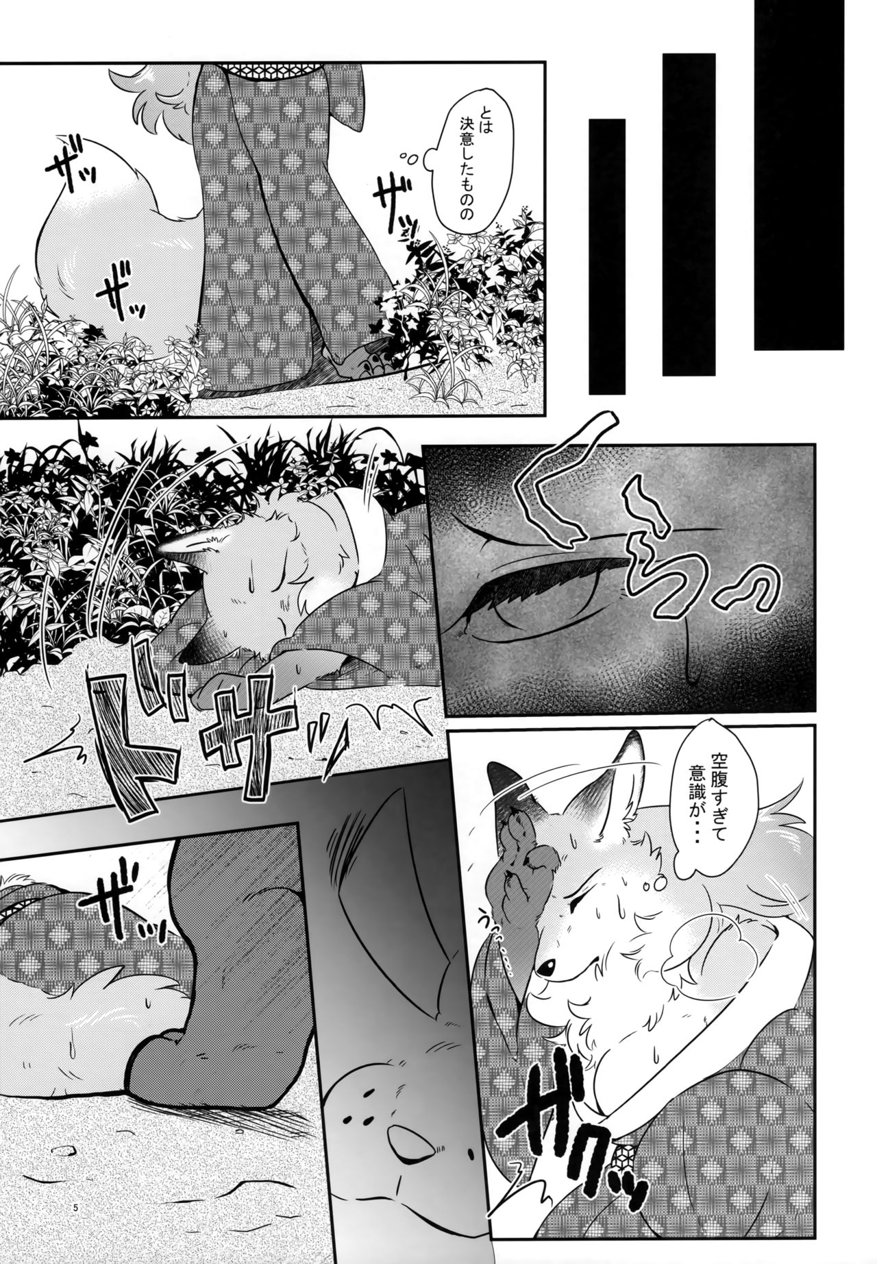 (C96) [Kyou no Keiro (Pukkunn)] Tooryanse to Oryanse image number 4