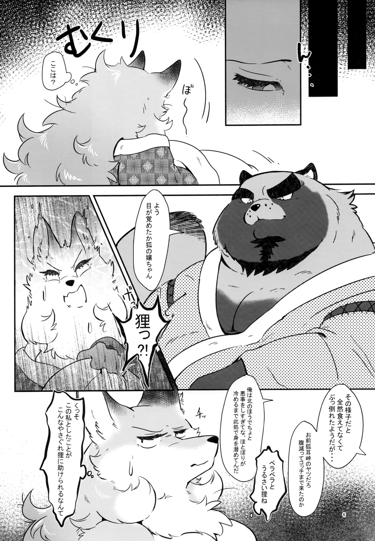 (C96) [Kyou no Keiro (Pukkunn)] Tooryanse to Oryanse image number 5