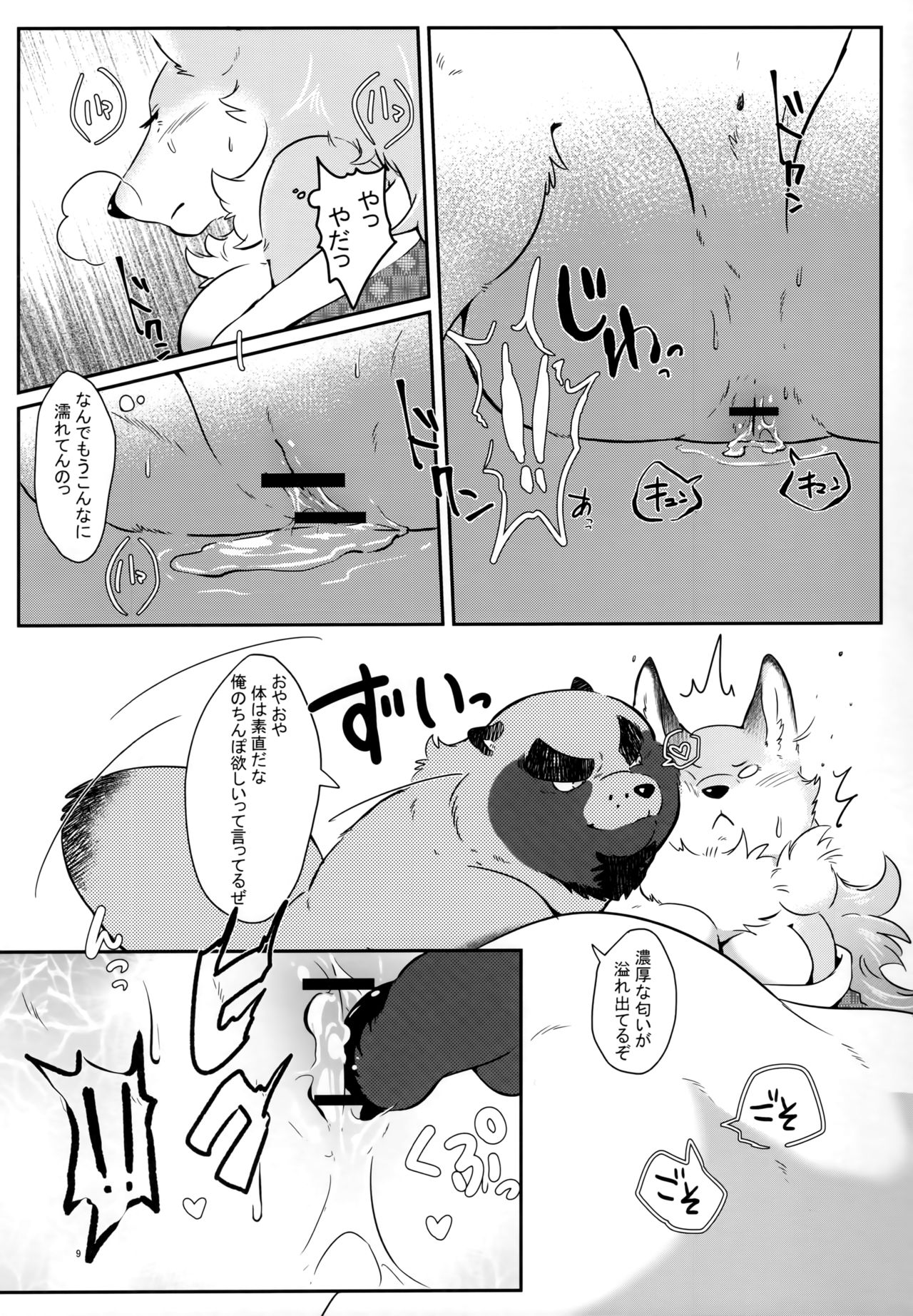 (C96) [Kyou no Keiro (Pukkunn)] Tooryanse to Oryanse image number 8