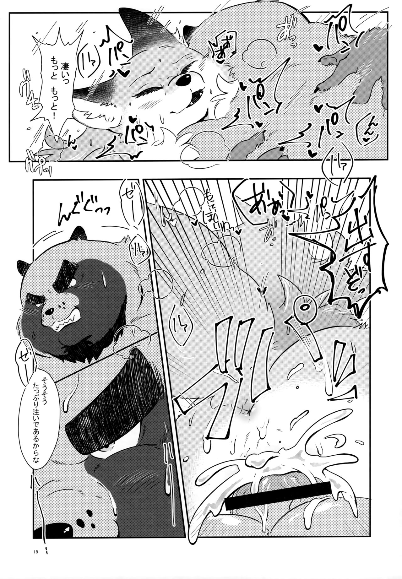 (C96) [Kyou no Keiro (Pukkunn)] Tooryanse to Oryanse image number 18